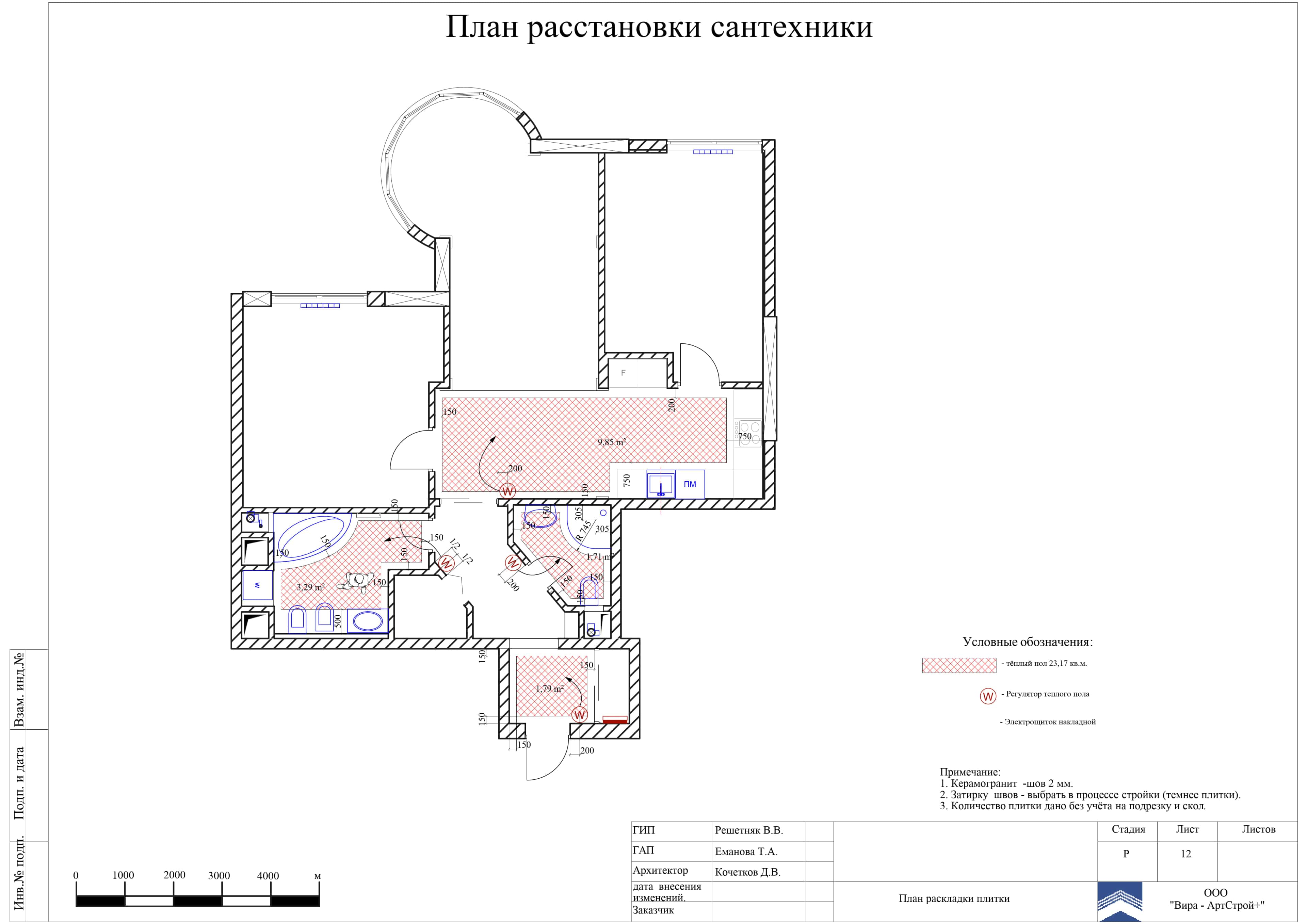 12. План расстановки сантехники, квартира 90 м² в ЖК «Миракс Парк»