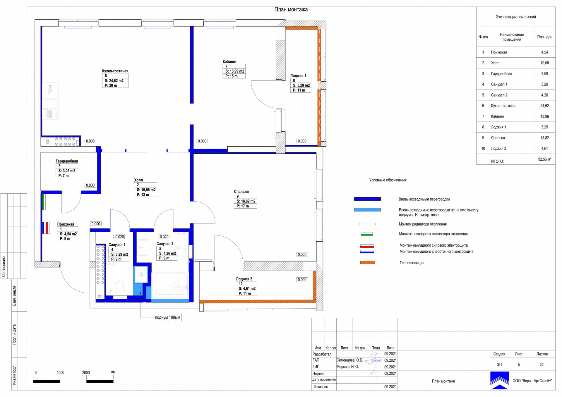 План монтажа, квартира 93 м² в ЖК «Квартал 38А»