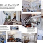 Журнал "ДОМ & Интерьер" о проекте "Современная классика"