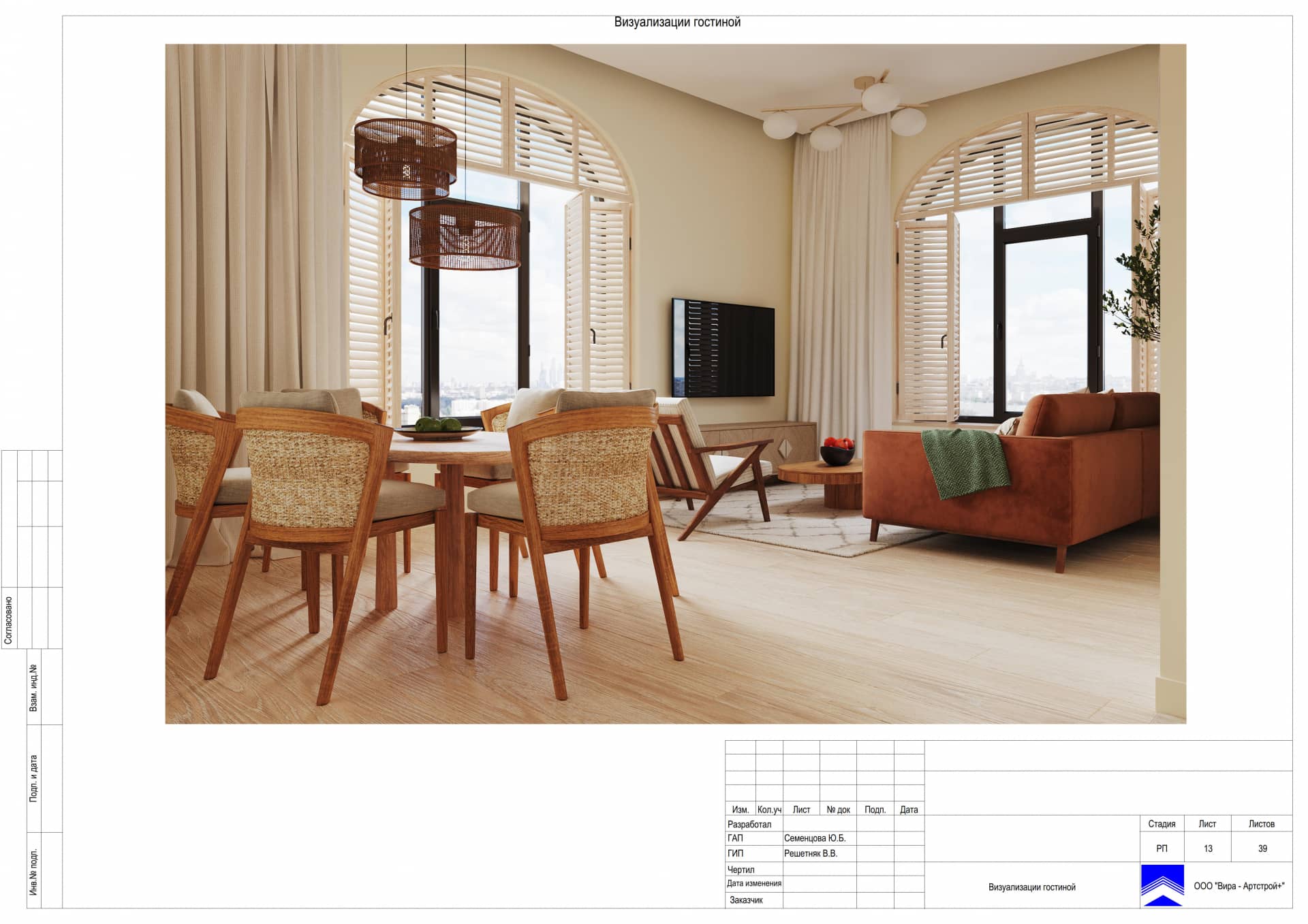 Визуализации гостиной, квартира 106 м² в ЖК «Серебряный Парк»