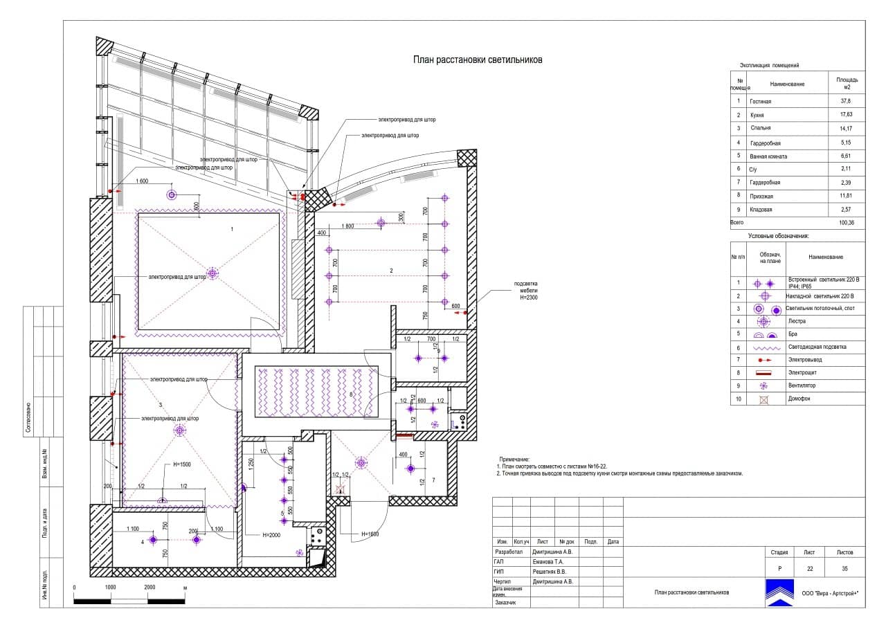 План расстановки светильников, квартира 104 м² в ЖК «Олимпийская Деревня Новогорск»