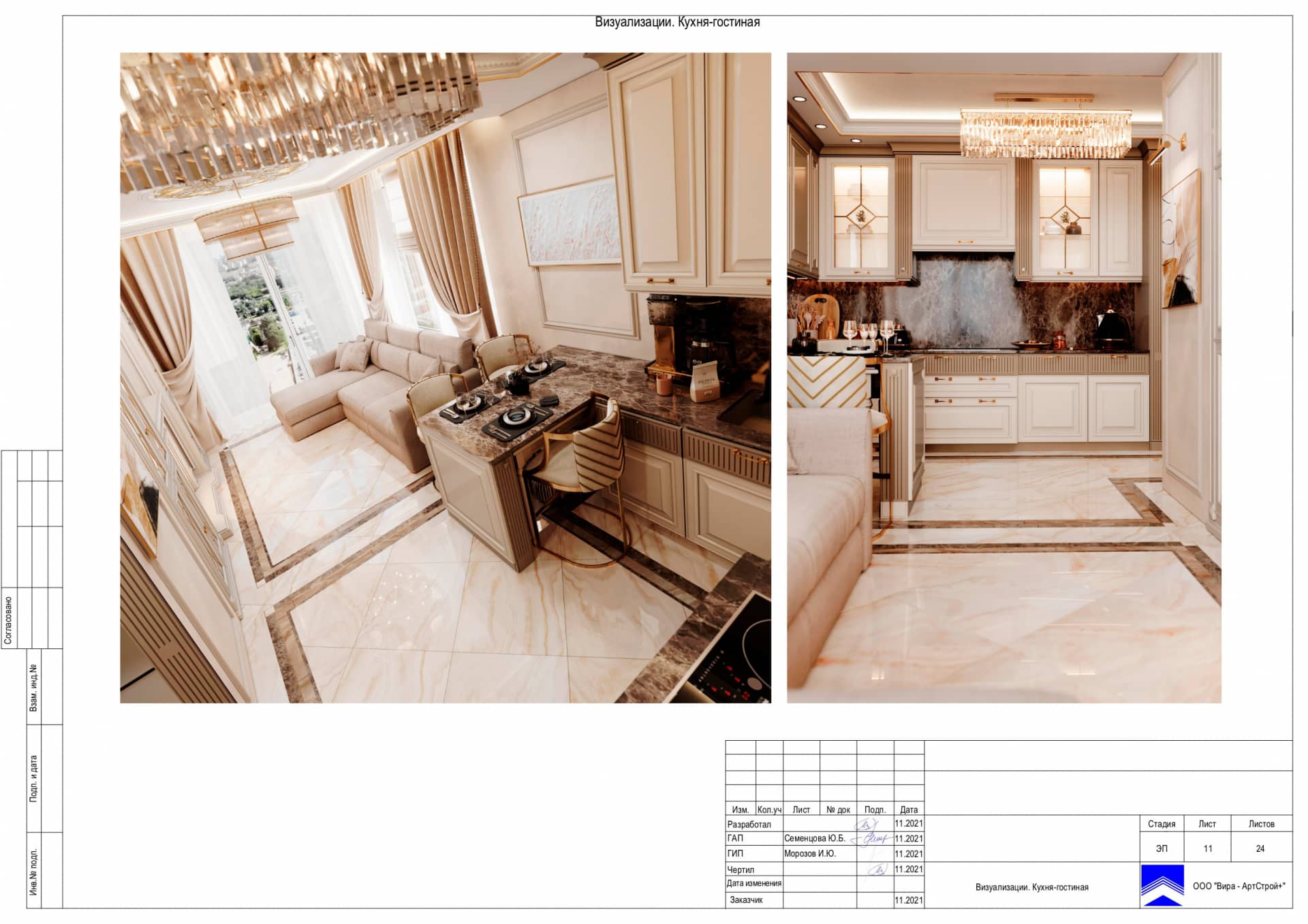 Визуализации Кухня гостиная, квартира 80 м² в ЖК «Джаз»