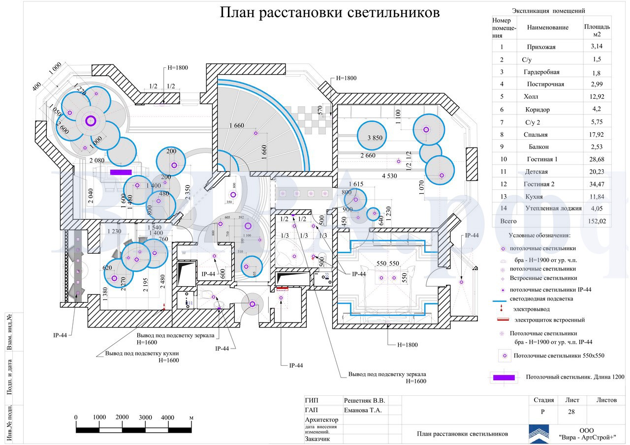 План расстановки светильников, квартира 151 м²