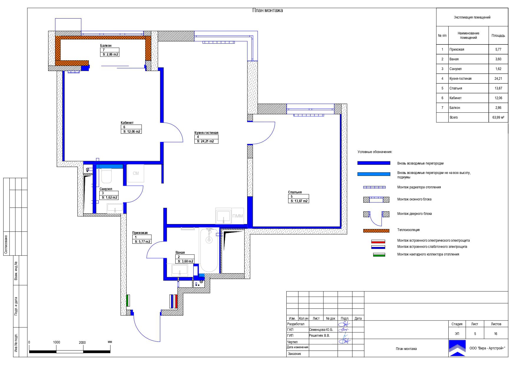 План монтажа, квартира 64 м² в ЖК «Преображение»