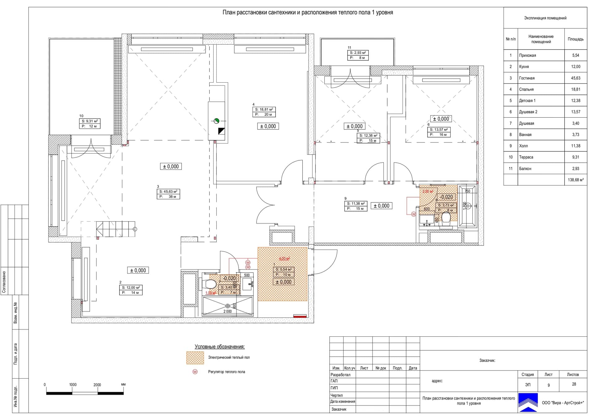 План расстановки сантехники и расположения теплого пола 1 уровня, квартира 140 м² в ЖК «Life Ботанический сад 2»