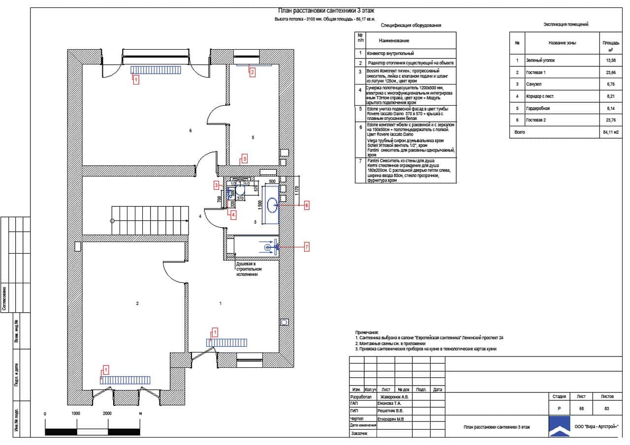 План расстановки сантехники 3 этаж, дом 281 м² в ЖК «Парк Авеню»