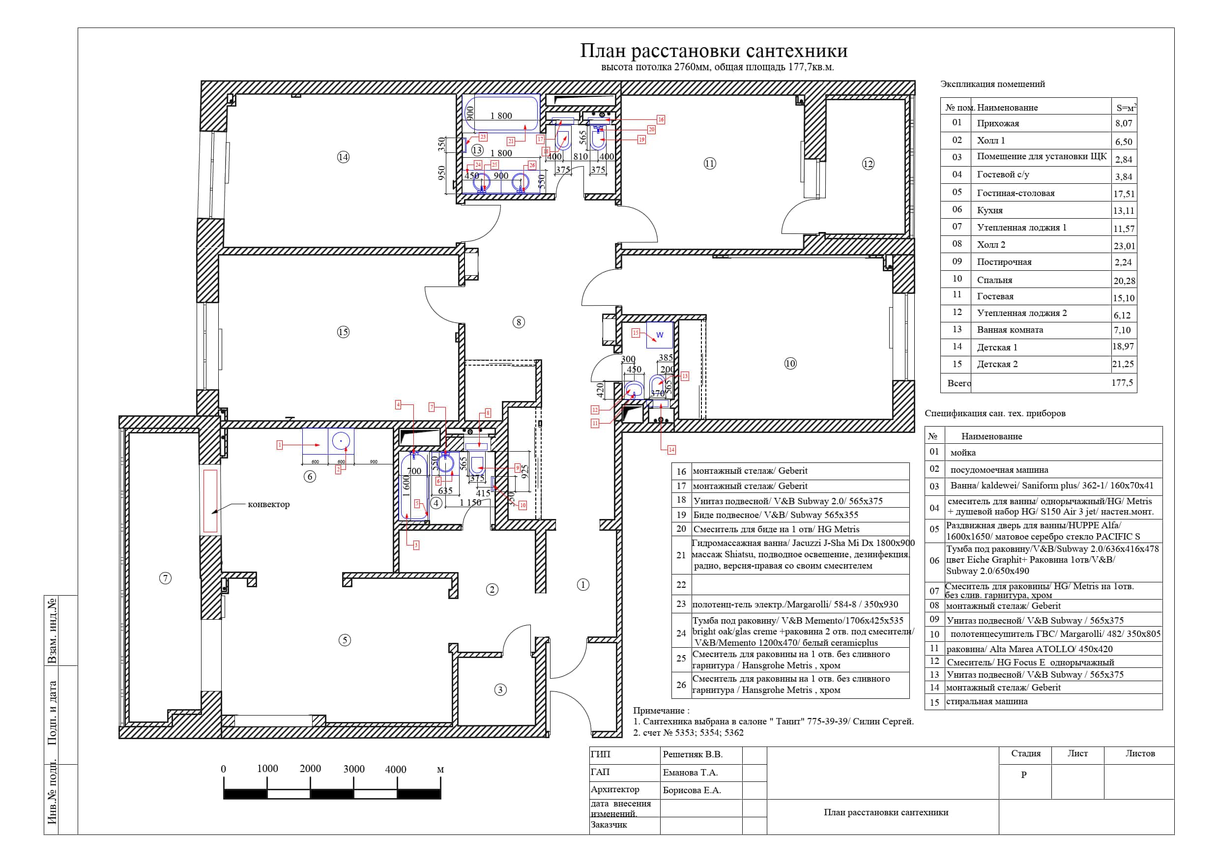 10. План расстановки сантехники, квартира 175 м²