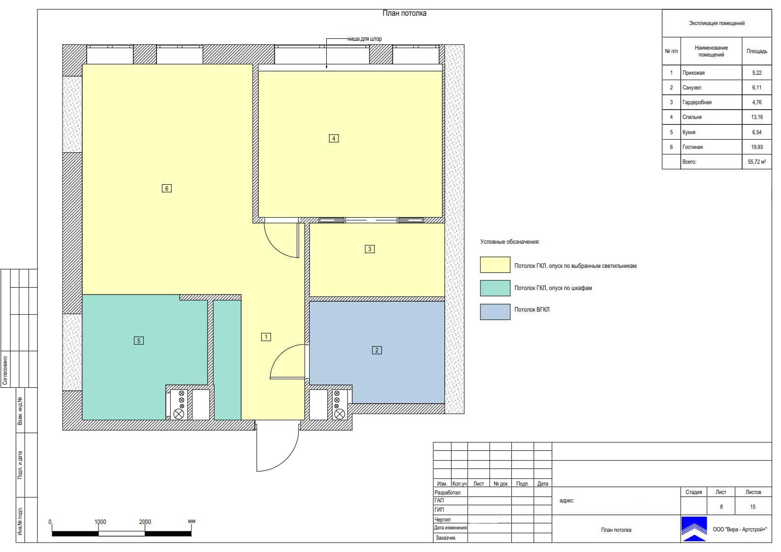 План потолка, квартира 56 м² в ЖК «VANDER PARK»