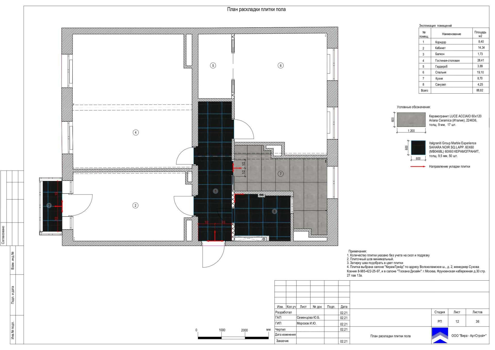 План раскладки плитки пола, квартира 89 м²