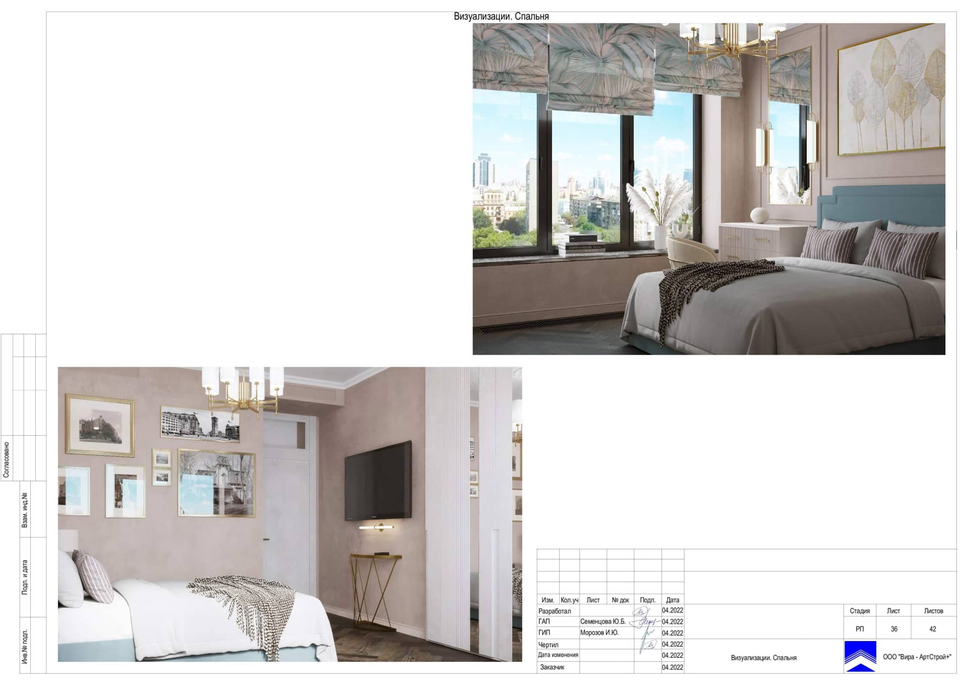 36-Визуализации-Спальня, квартира 76 м² в ЖК «Джаз»