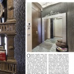 Журнал «Эпоха Дизайна» о проекте компании «Вира-АртСтрой»