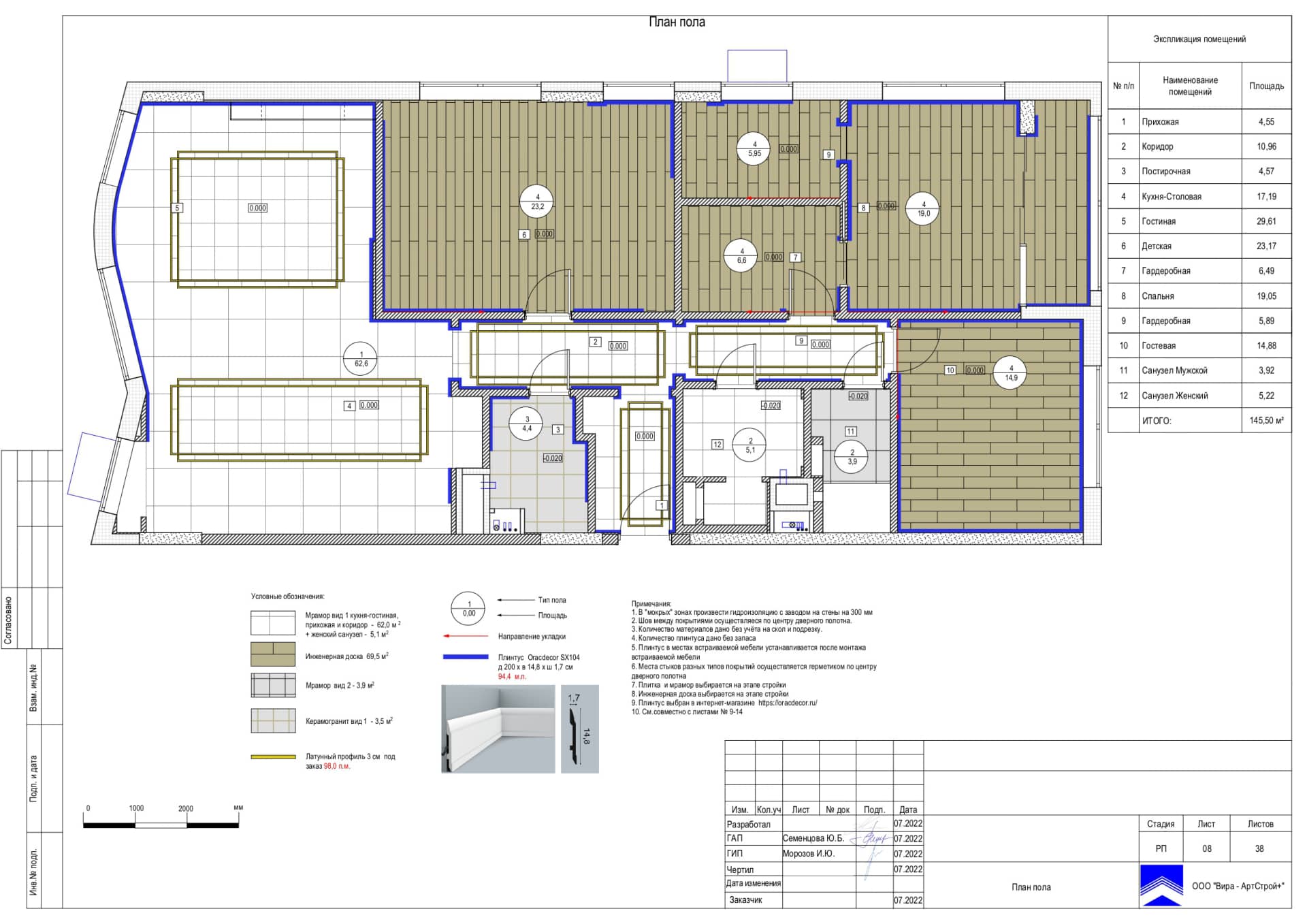 План пола, квартира 146 м² в ЖК «Резиденции Архитекторов»