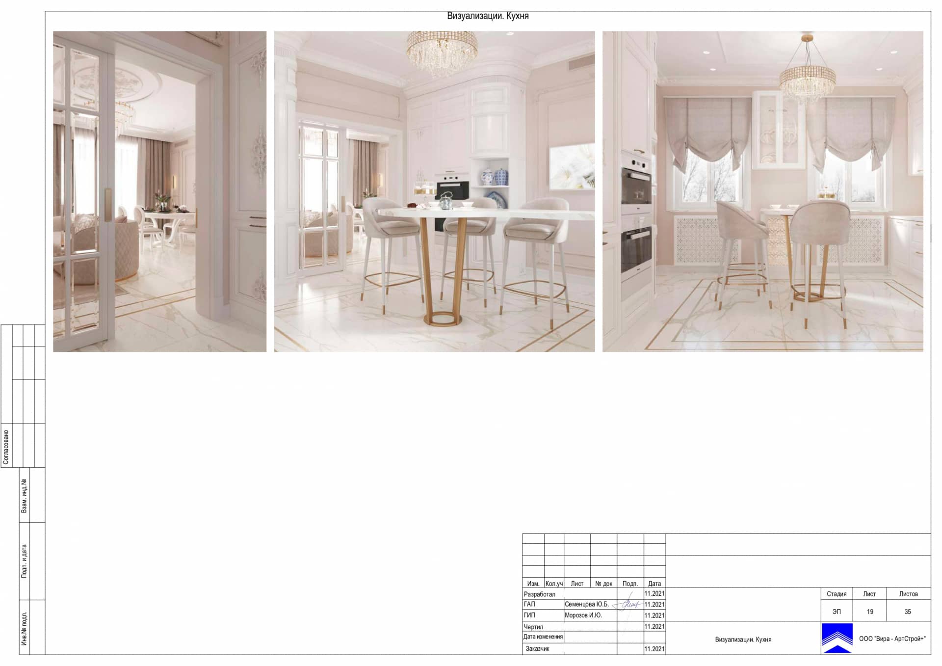 Визуализации Кухня, дом 140 м² в ЖК «Николинские ключи»