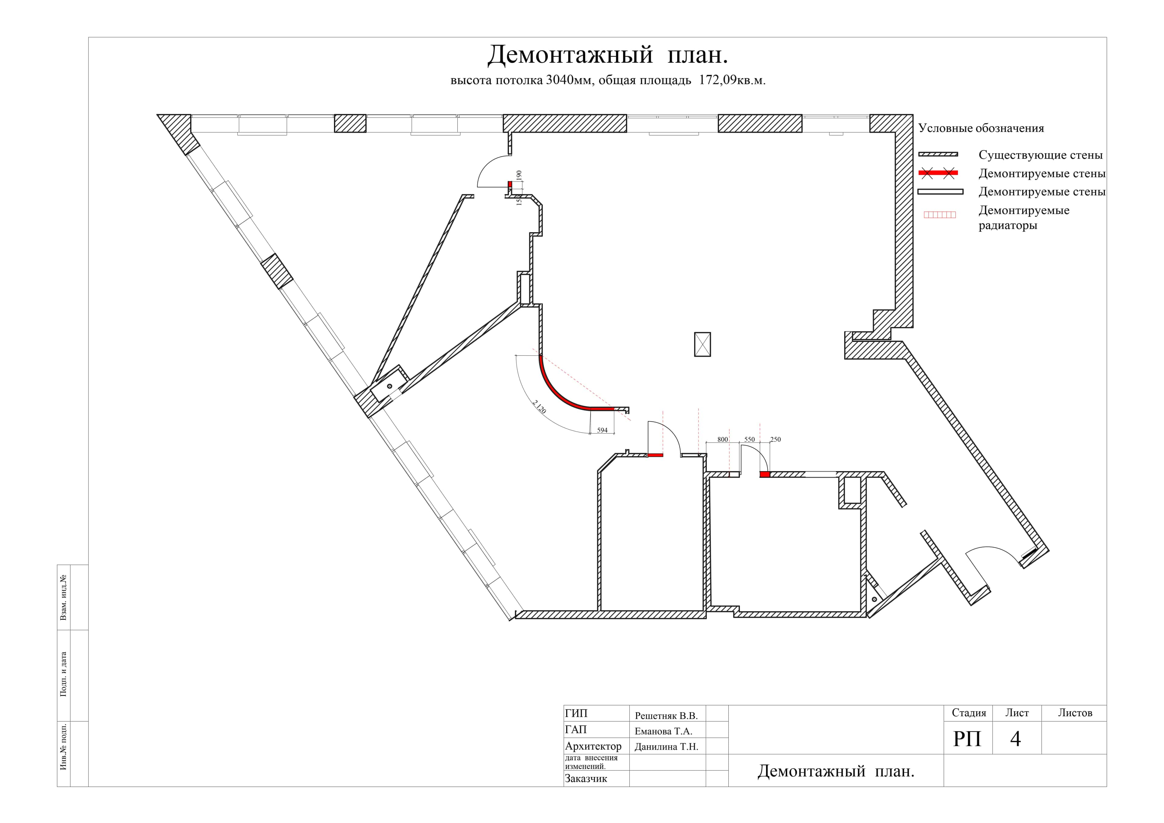 Демонтажный план, квартира 172 м² в ЖК «Корона»