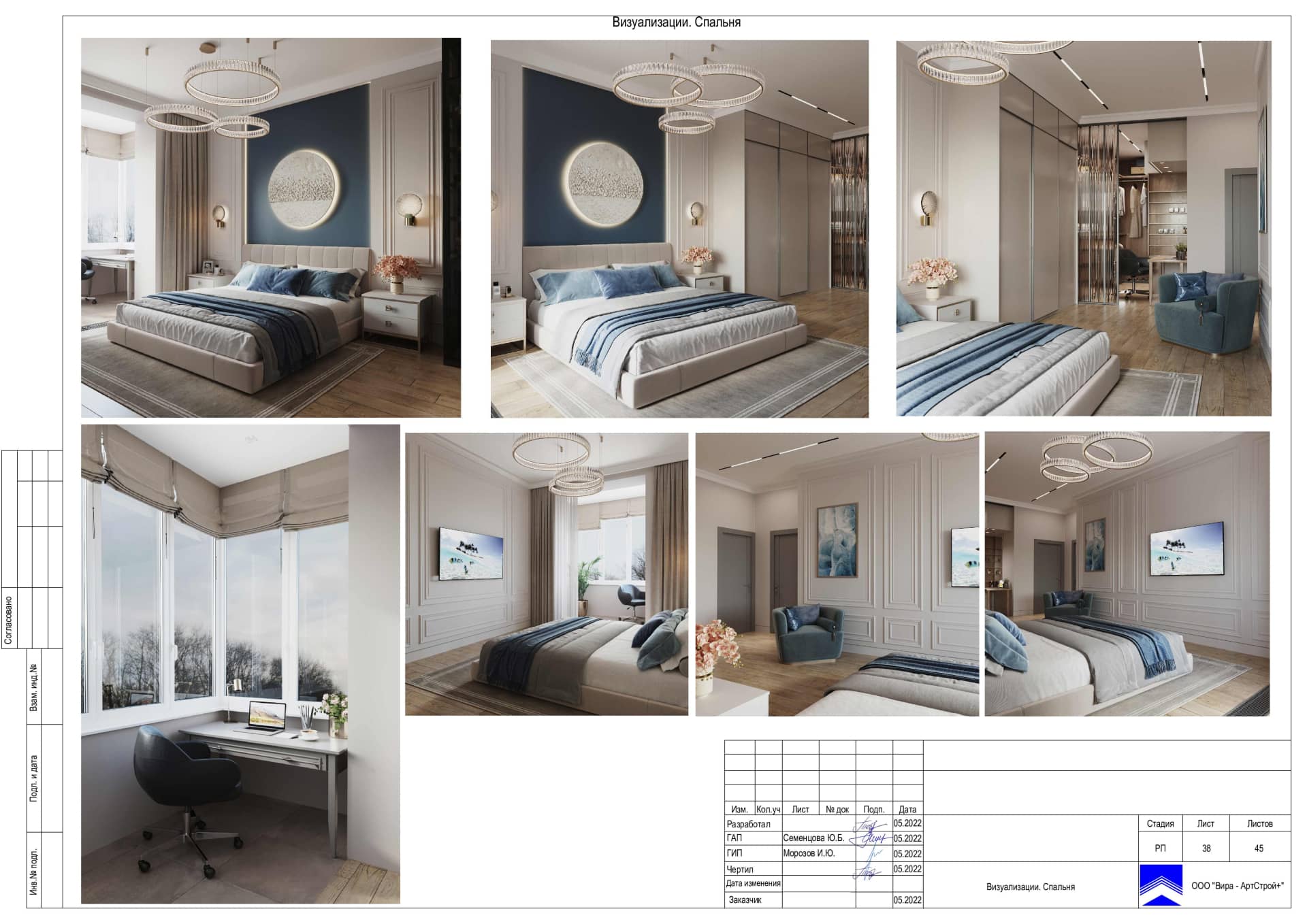 Визуализации Спальня, квартира 120 м² в ЖК «Сколков Бор»