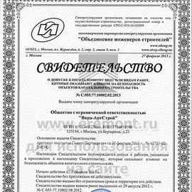 У нас есть лицензия СРО на проектирование