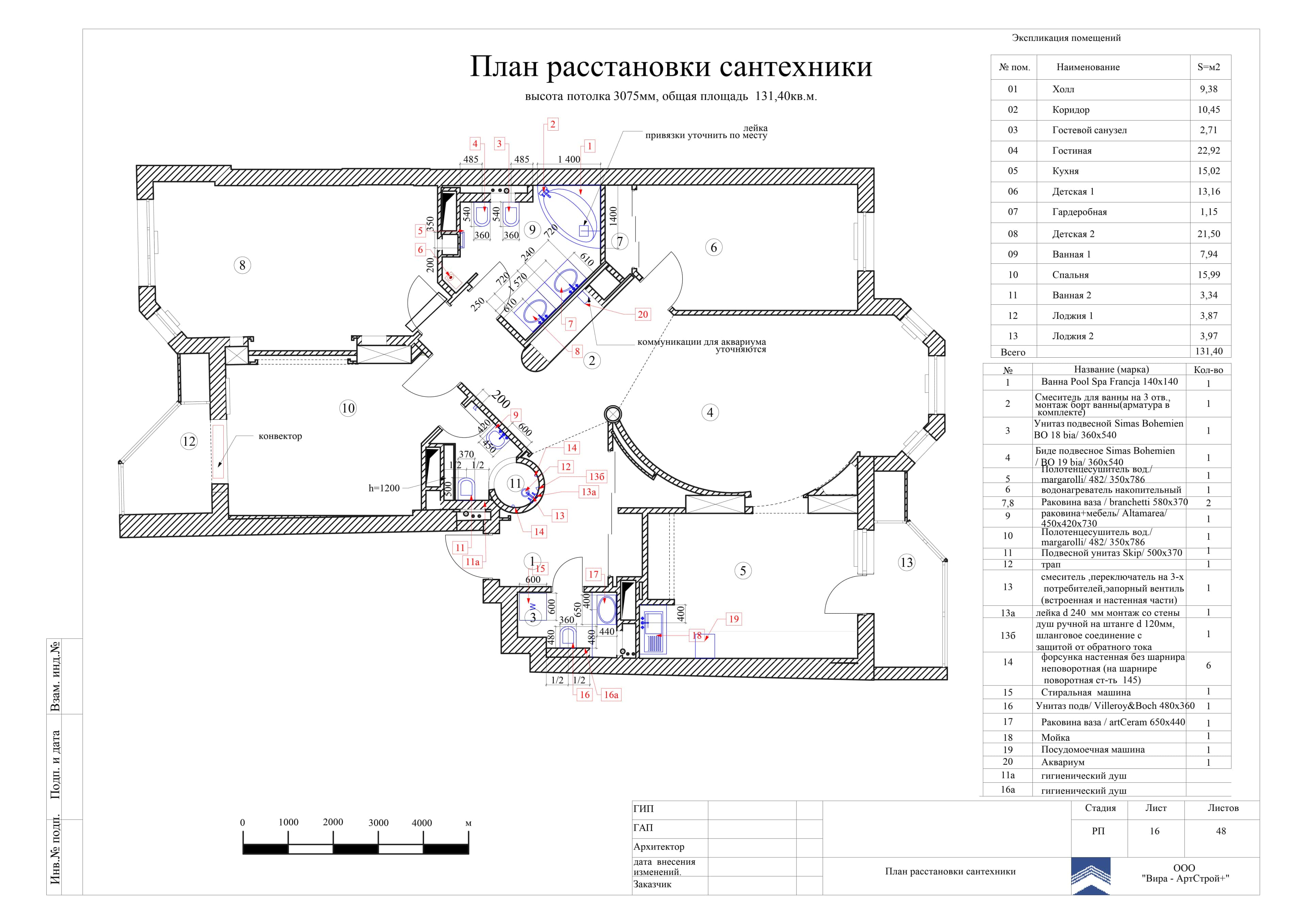 16. План расстановки сантехники, квартира 140 м² в ЖК «DOMINION»