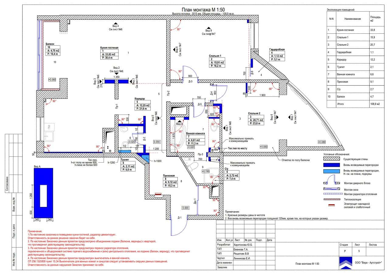 План монтажа, квартира 109 м² в ЖК «Новая олимпийская деревня»