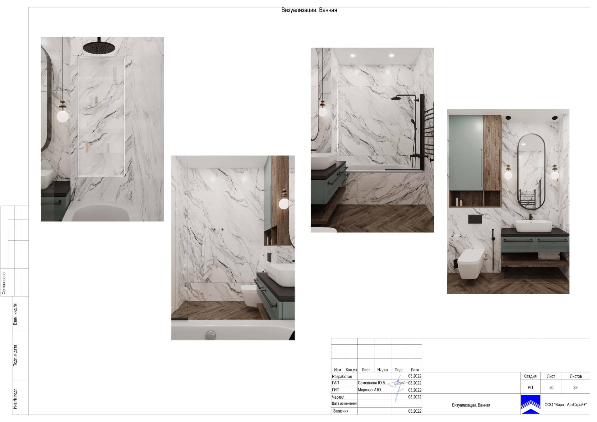 Визуализации Ванная, квартира 124 м² в ЖК «Композиция № 24»