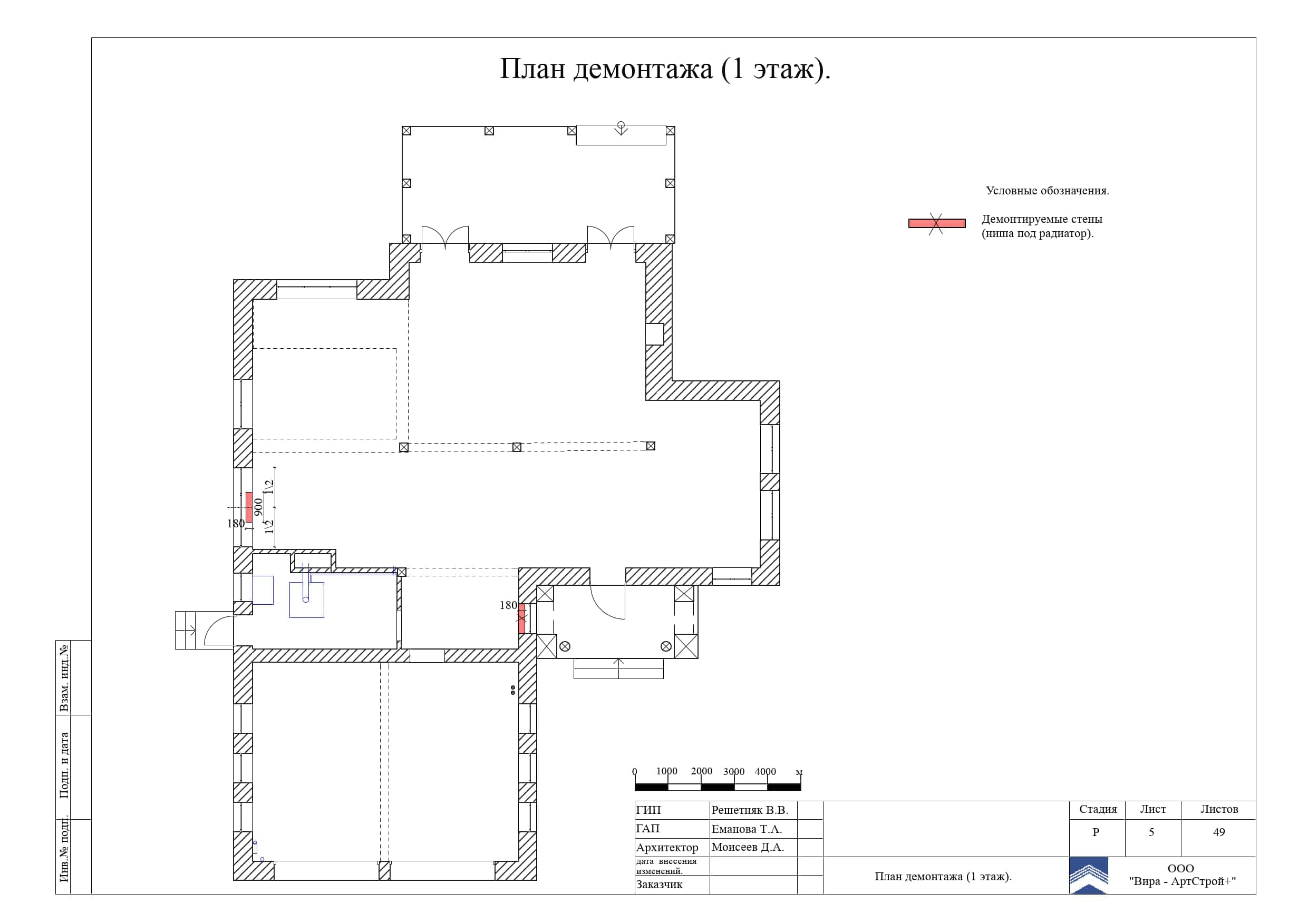 05. План демонтажа, дом 373 м²