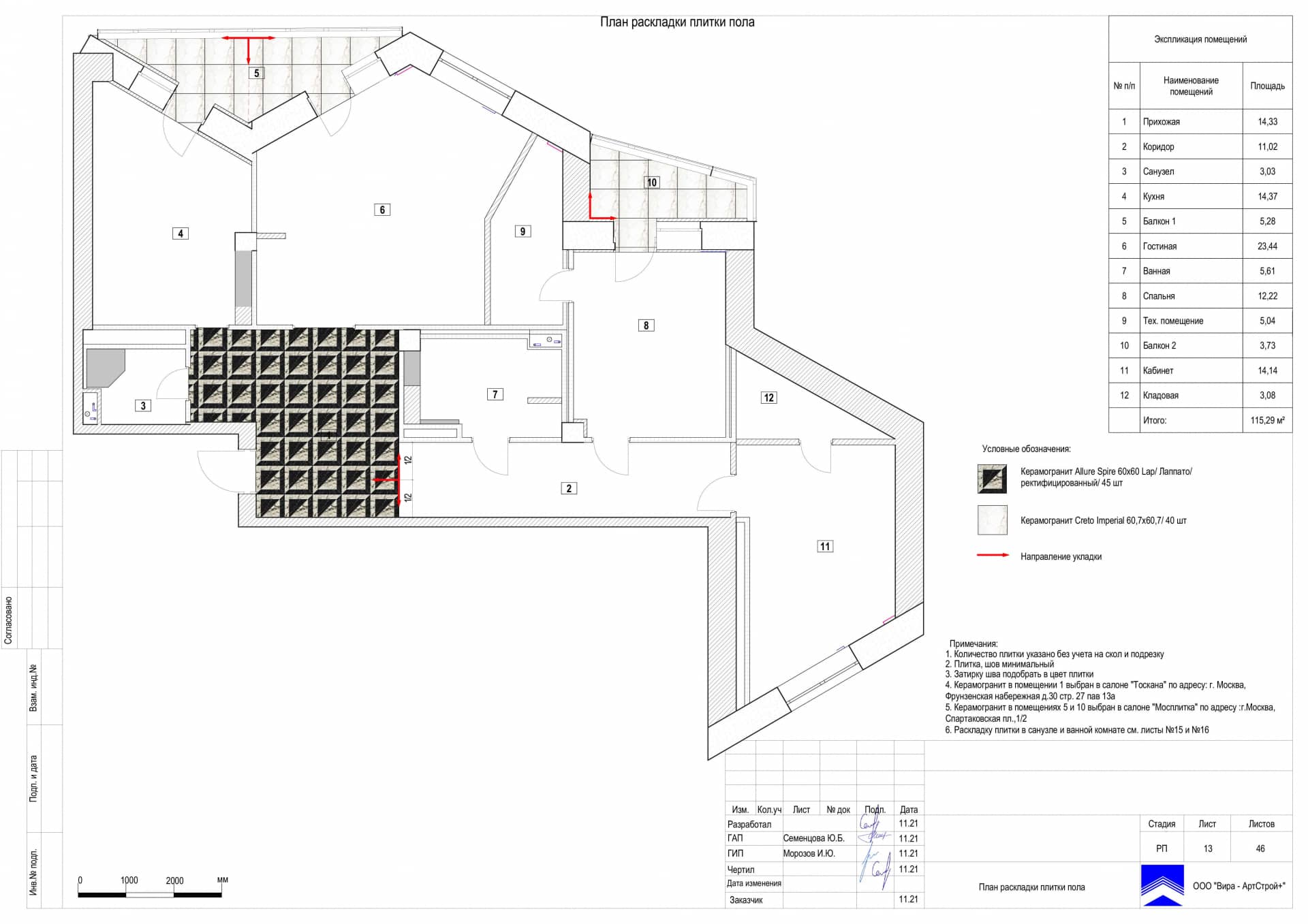 План раскладки плитки пола, квартира 115 м²