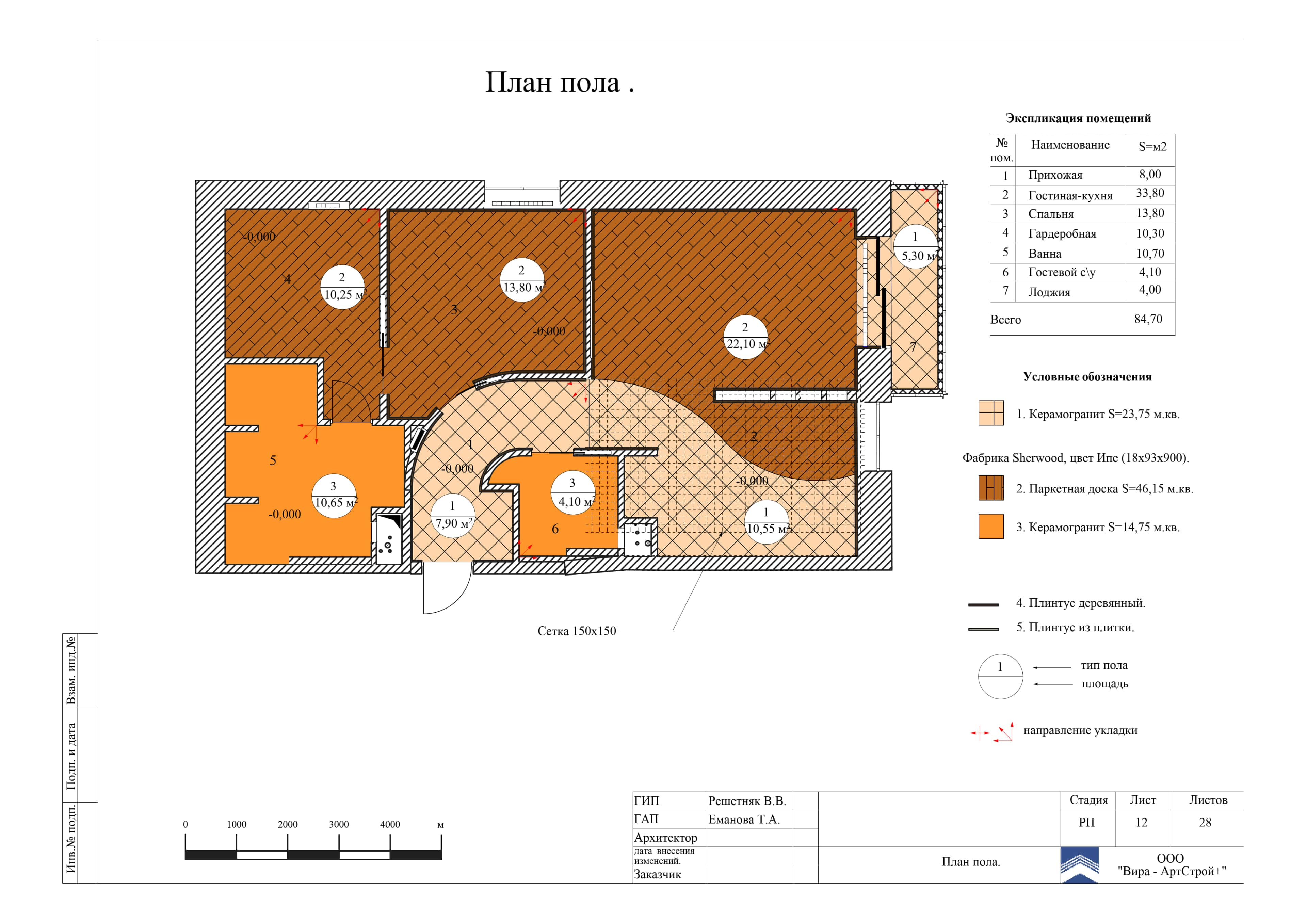 План пола, квартира 85 м²