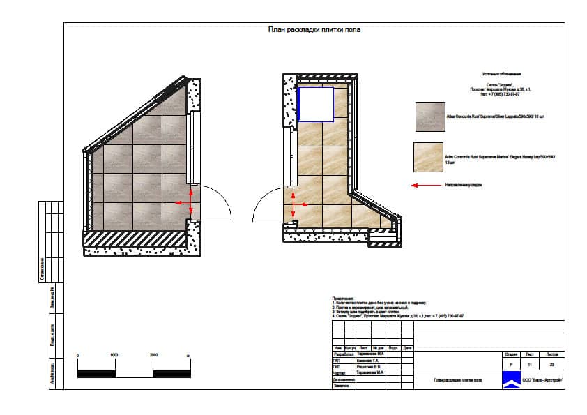 План раскладки плитки пола, квартира 84 м² в ЖК «Переделкино Ближнее»