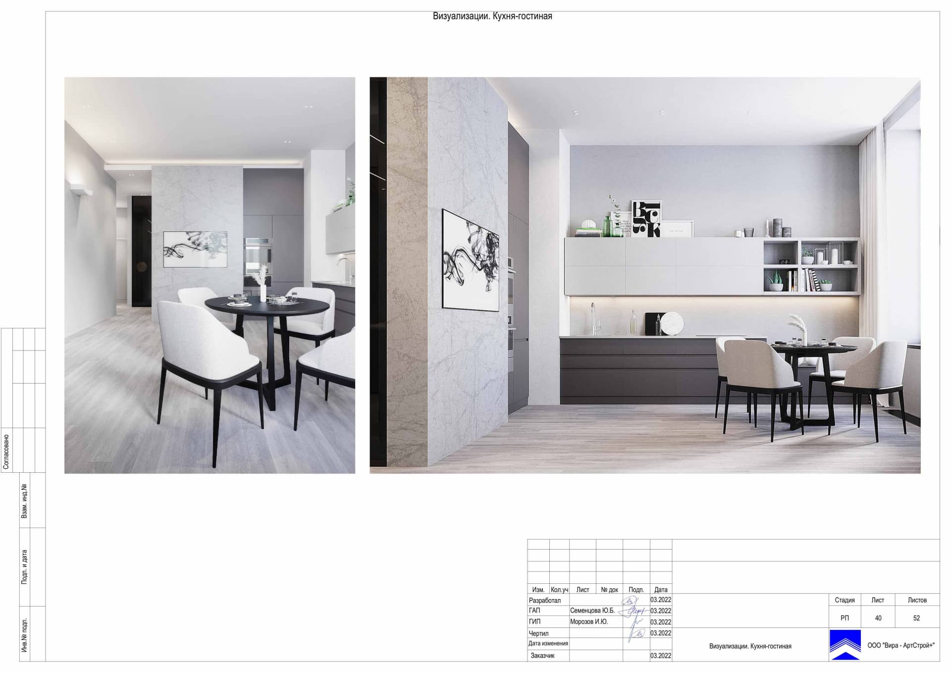 Визуализации Кухня Гостиная, квартира 74 м² в ЖК «ВТБ Арена Парк»