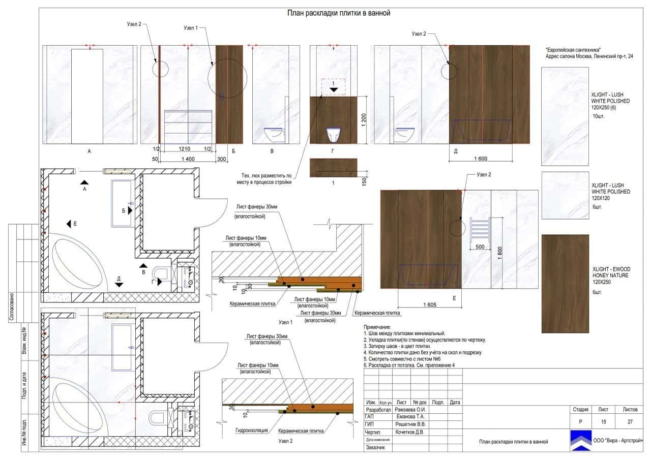 Раскладка плитки в ванной, квартира 149 м² в ЖК «Петровский»