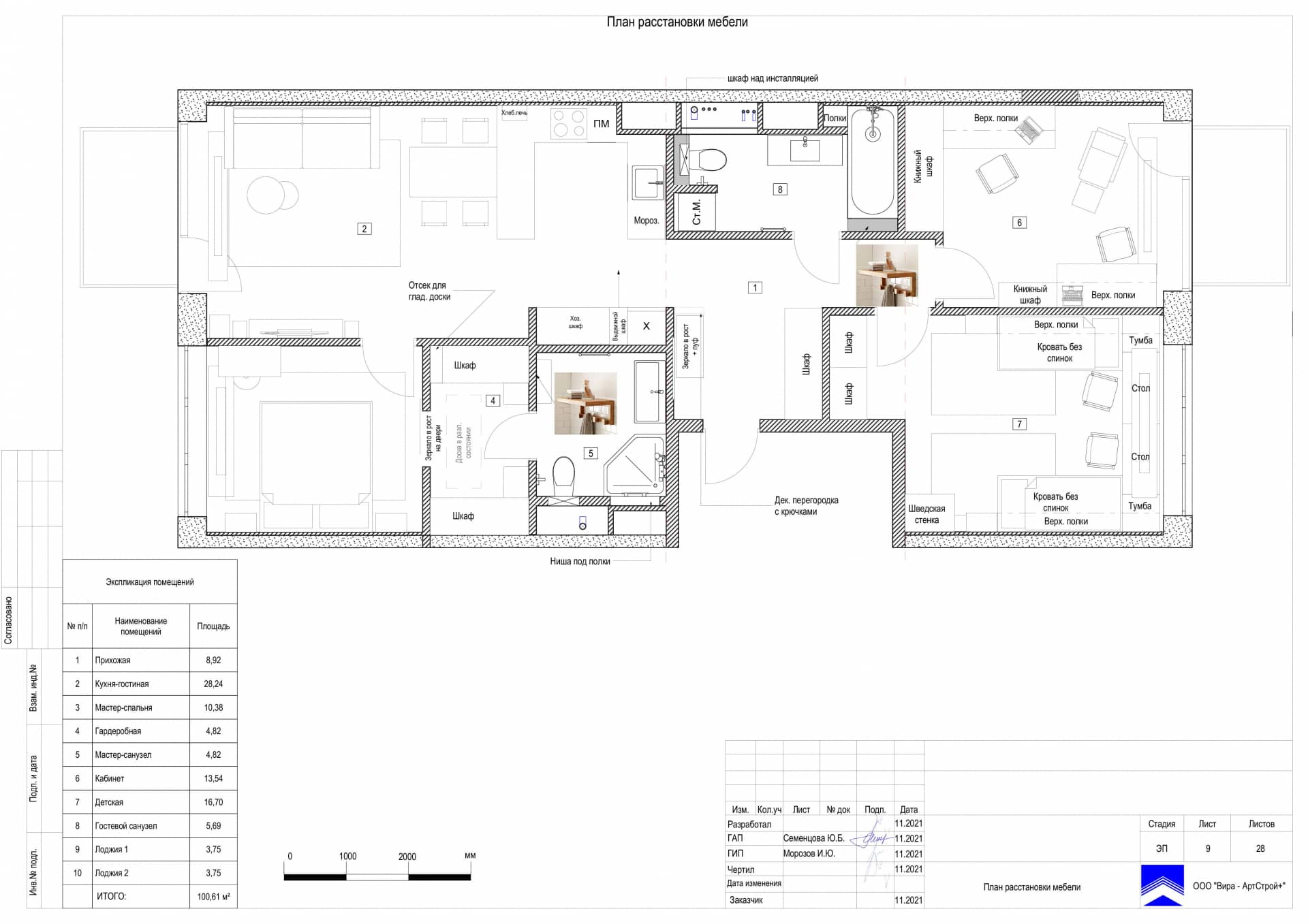 План расстановки мебели, квартира 100 м² в ЖК «Джаз»