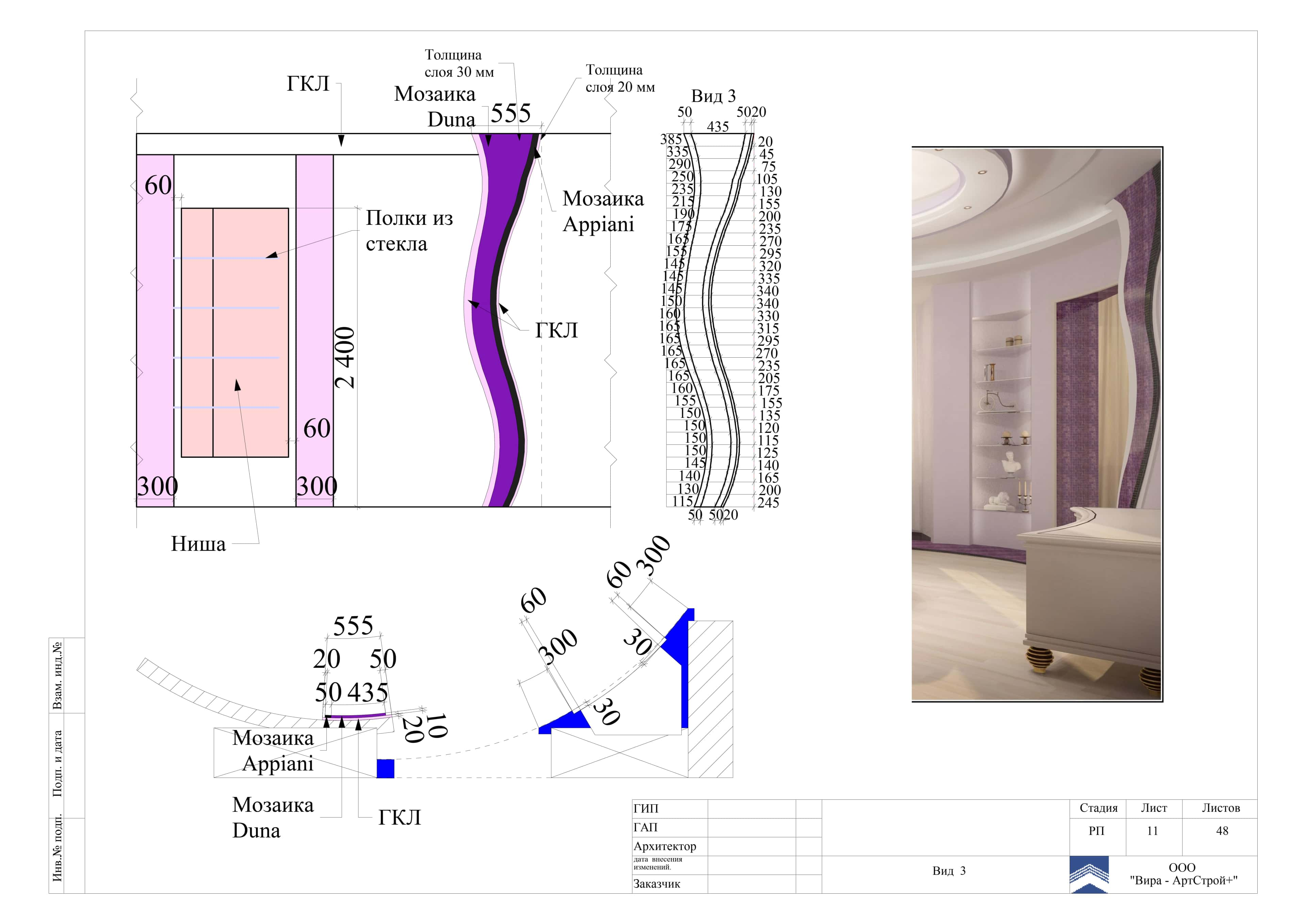 11. Вид 3, квартира 140 м² в ЖК «DOMINION»