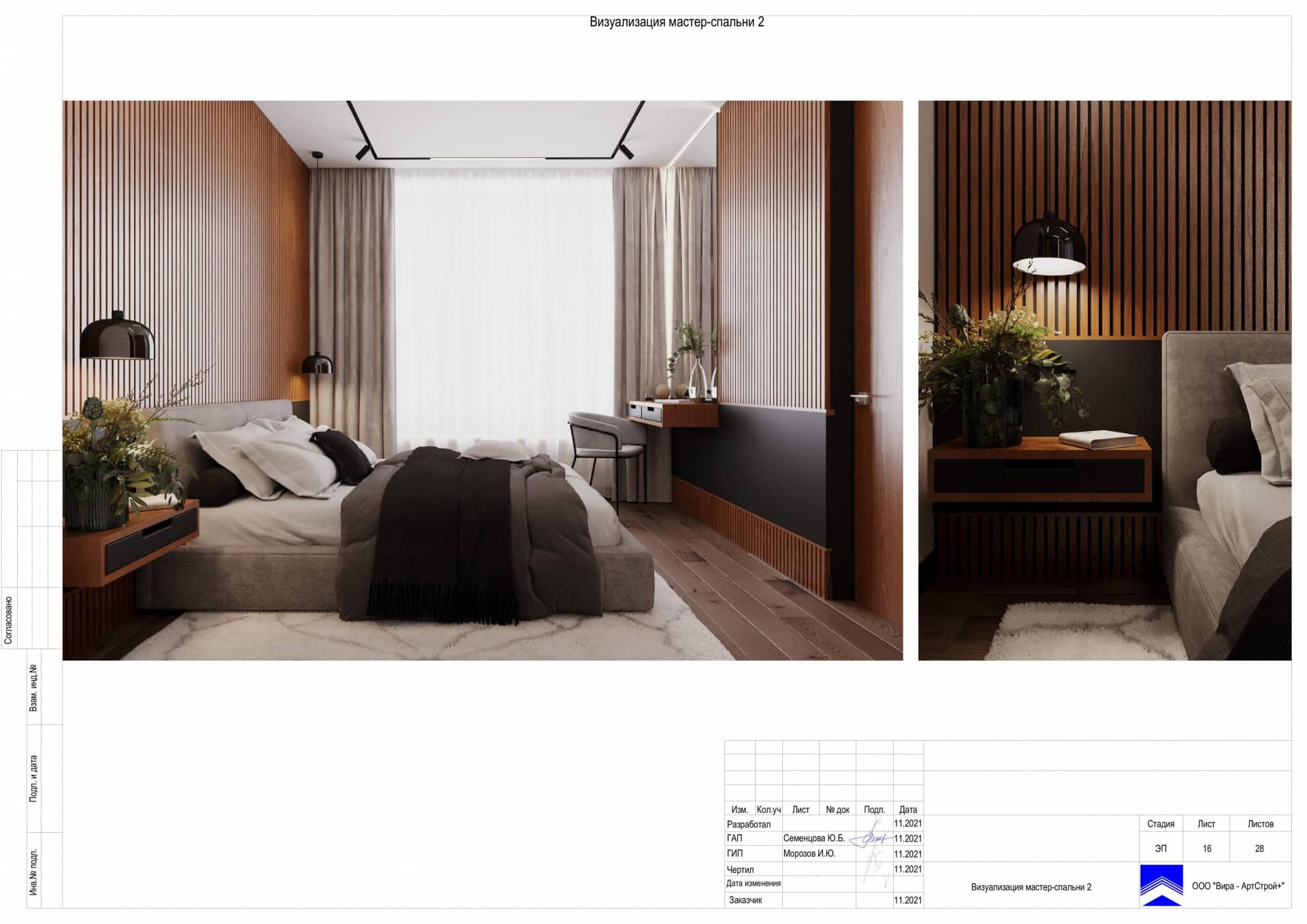 Визуализация мастер спальни 2, квартира 100 м² в ЖК «Джаз»