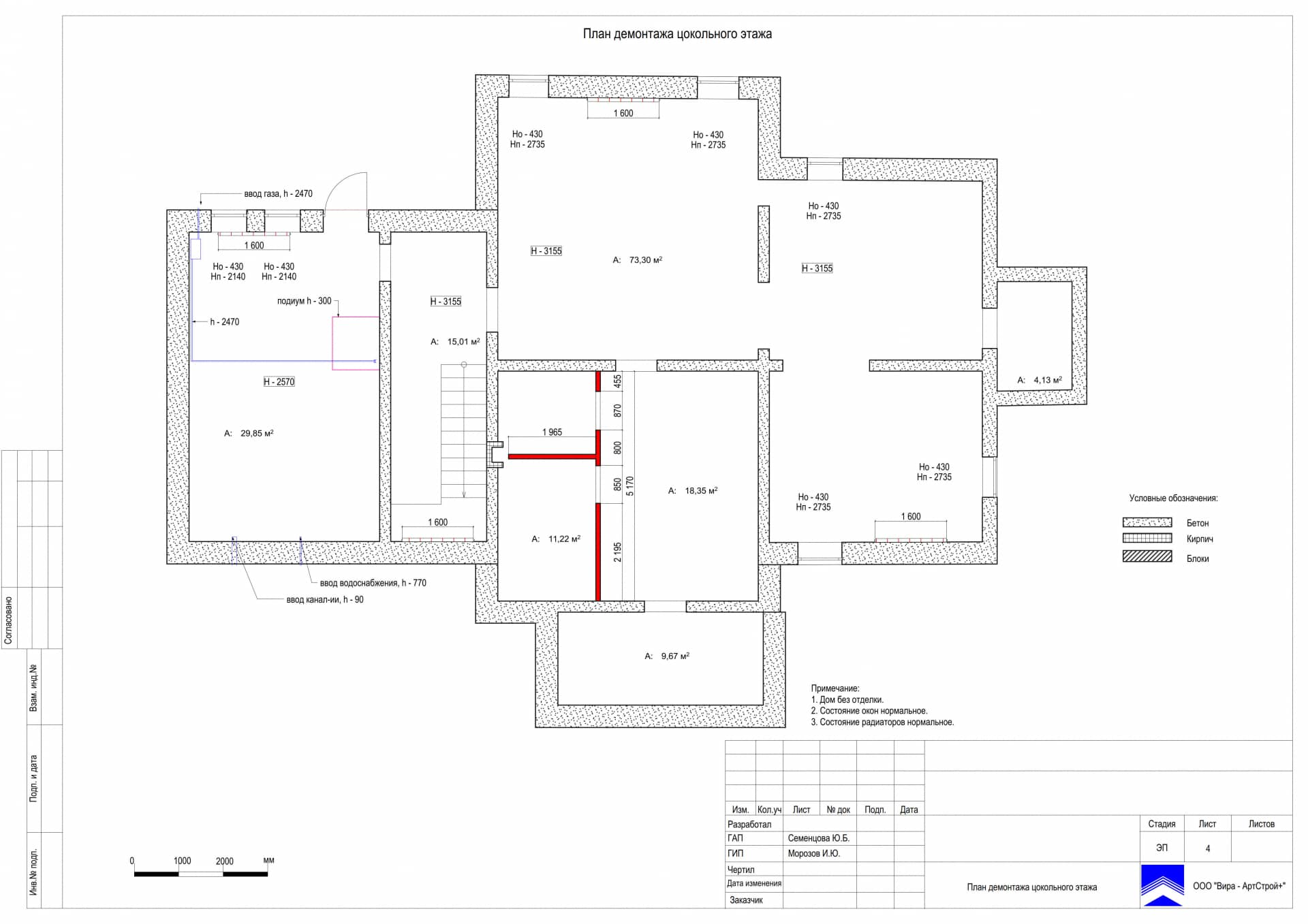 План демонтажа цокольного этажа, дом 471 м² в КП «Сорочаны»