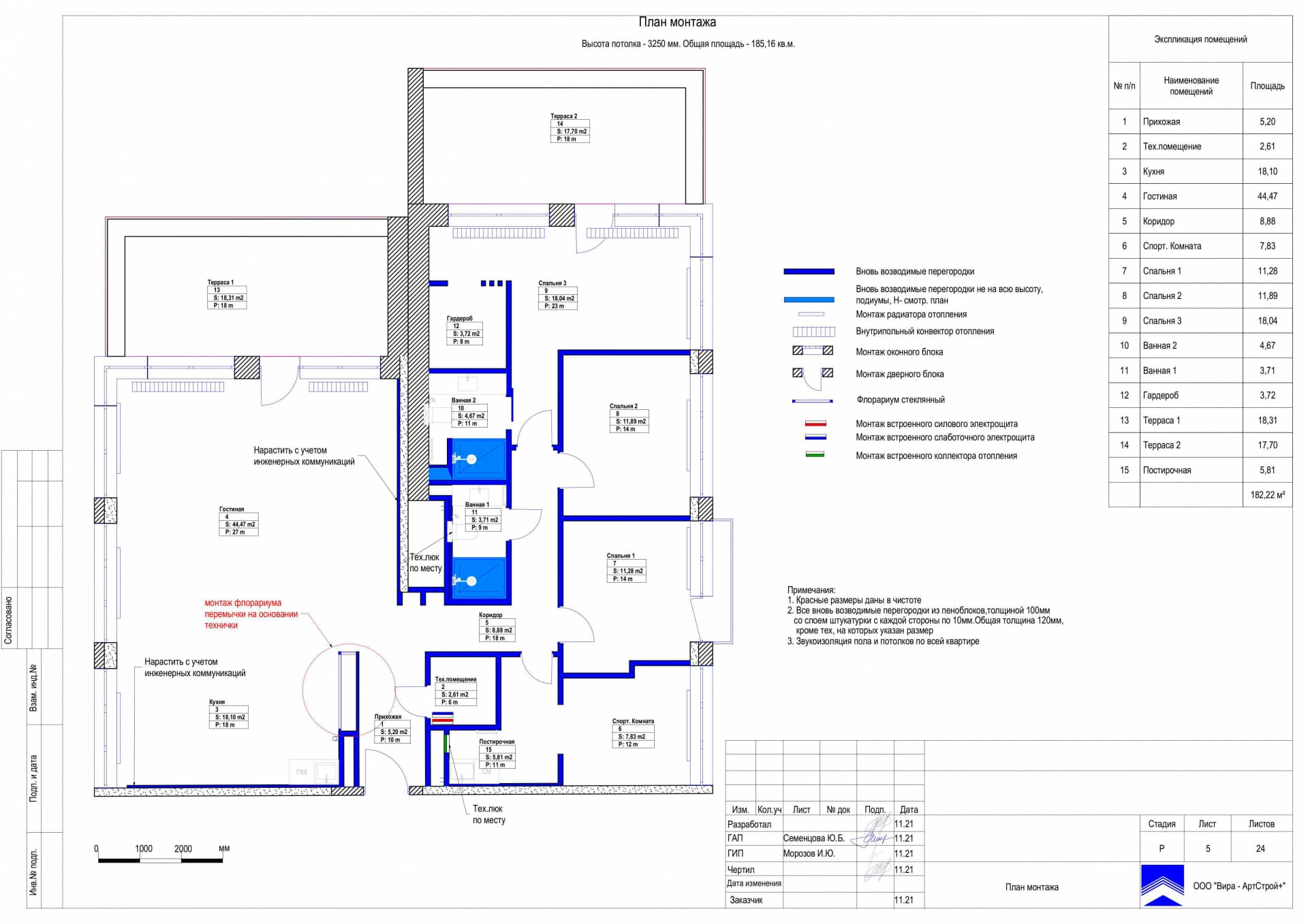 План монтажа, квартира 182 м² в ЖК «Ривер Парк»