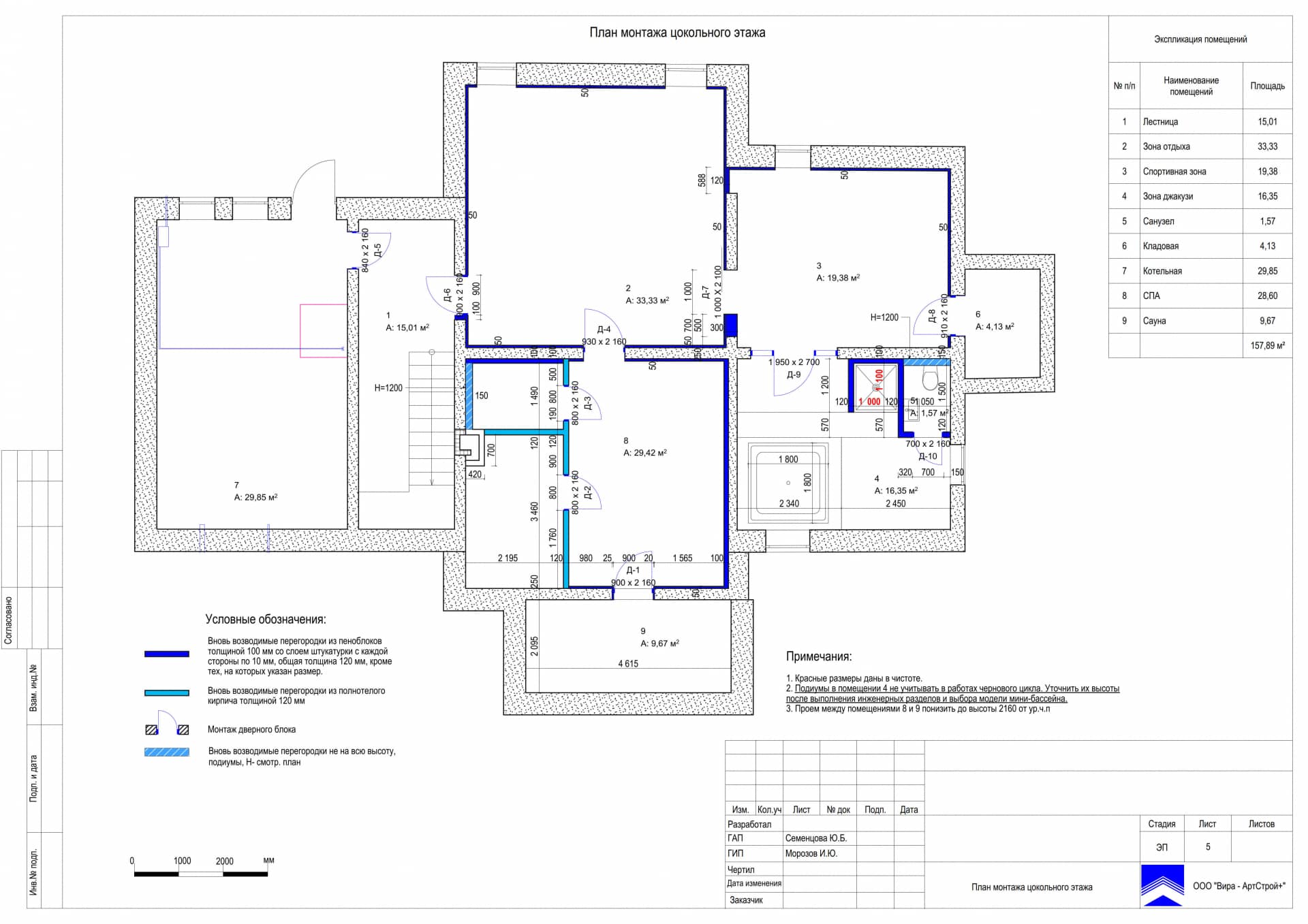 План монтажа цокольного этажа, дом 471 м² в КП «Сорочаны»
