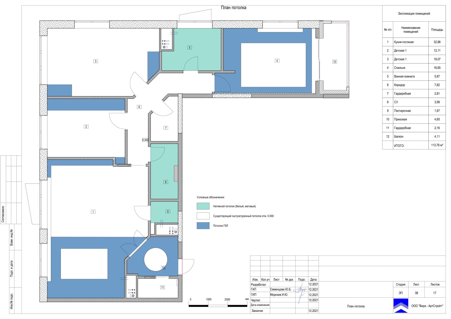 План потолка, квартира 114 м² в ЖК «Город на Реке Тушино-2018»