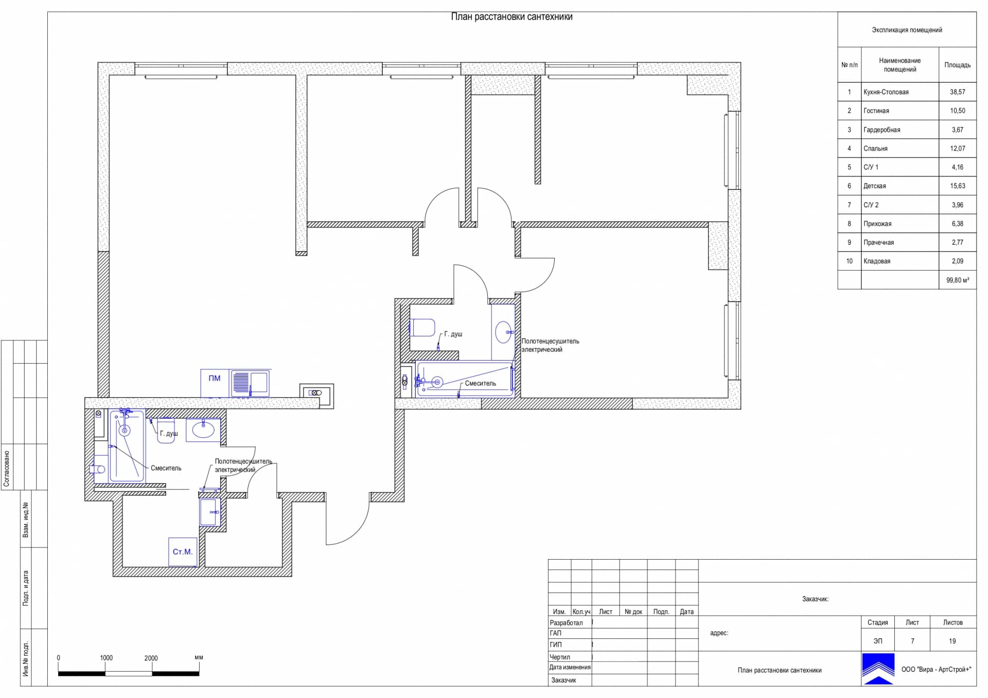 План расстановки сантехники, квартира 101 м² в ЖК «Павлова 40»