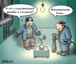 Интерьер в духе времени