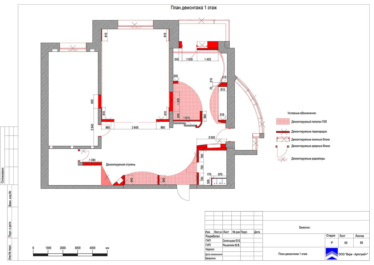 План демонтажа. 1 этаж, квартира 240 м² в ЖК «Солнечный  Берег» 