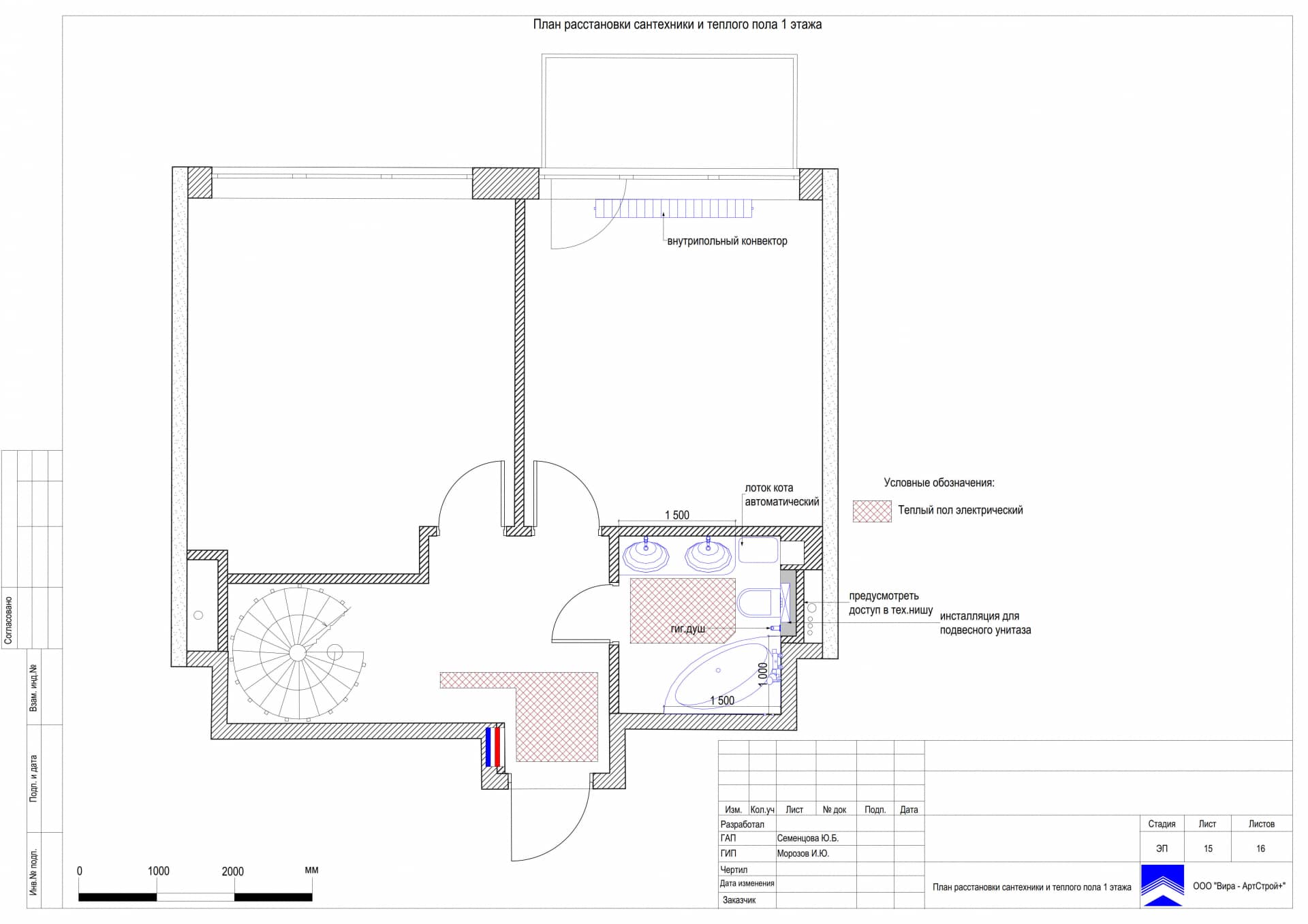 План расстановки сантехники и тёплого пола 1 этажа, квартира 162 м² в ЖК «Джаз»
