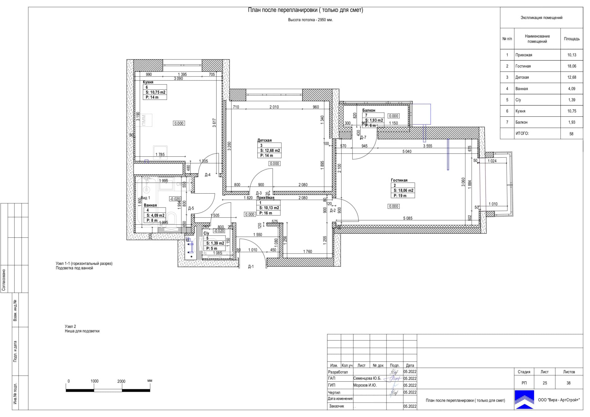 План после перепланировки, квартира 58 м² в ЖК «Квартал на Никулинской»