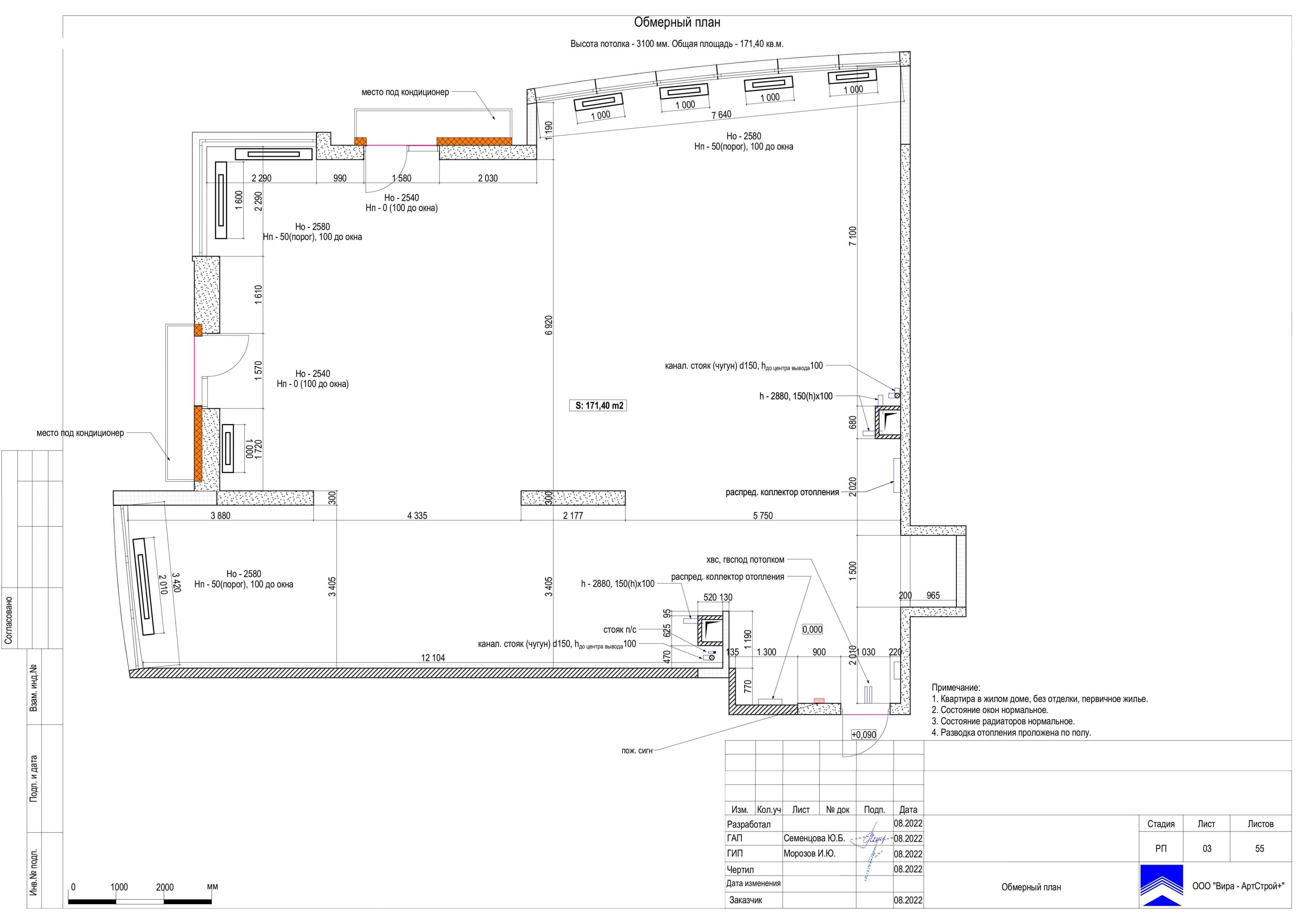 03-Обмерный-план, квартира 169 м² в ЖК «Кутузовская Ривьера»