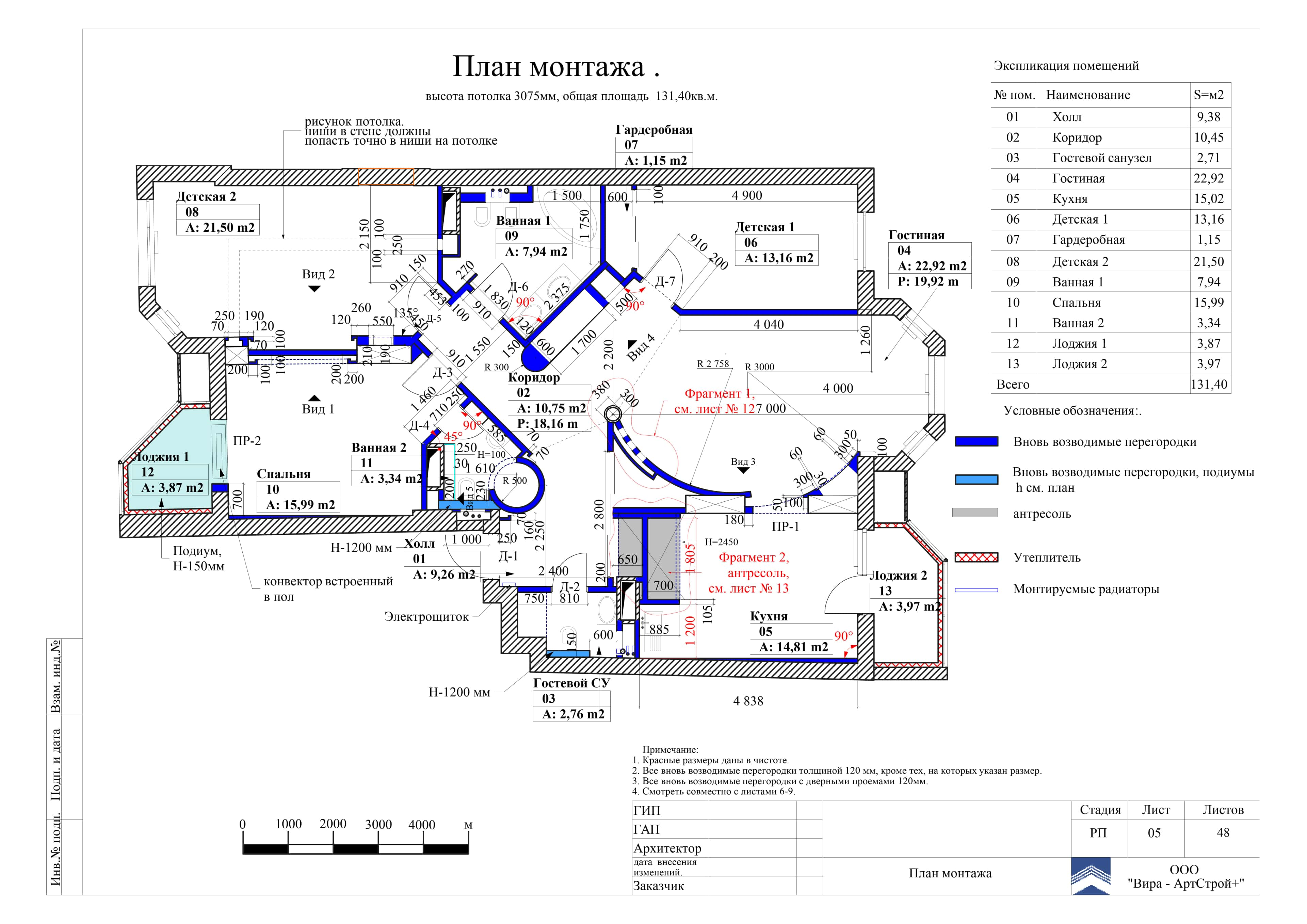 05. План монтажа, квартира 140 м² в ЖК «DOMINION»