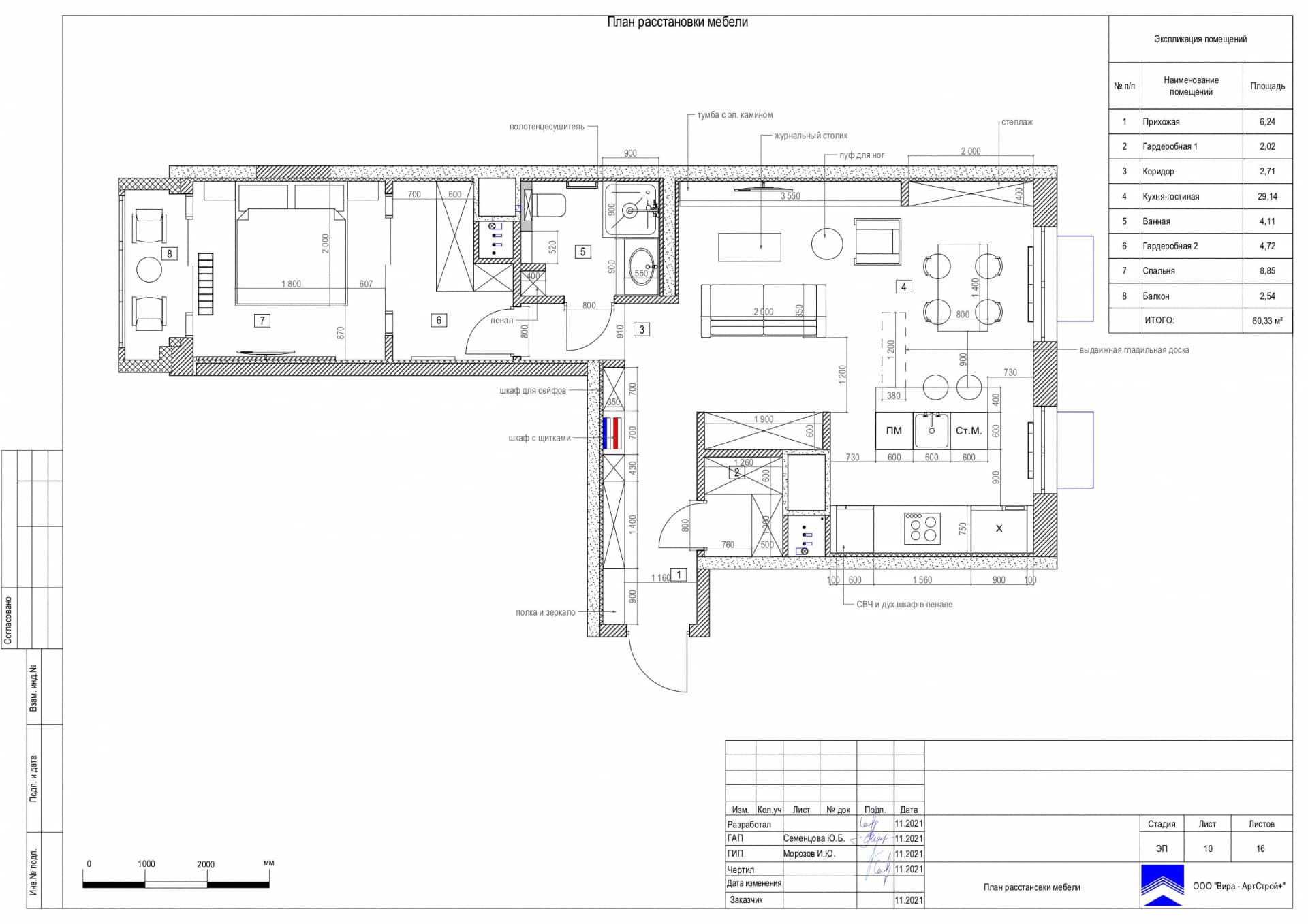 План расстановки мебели, квартира 60 м² в ЖК «Тополя»