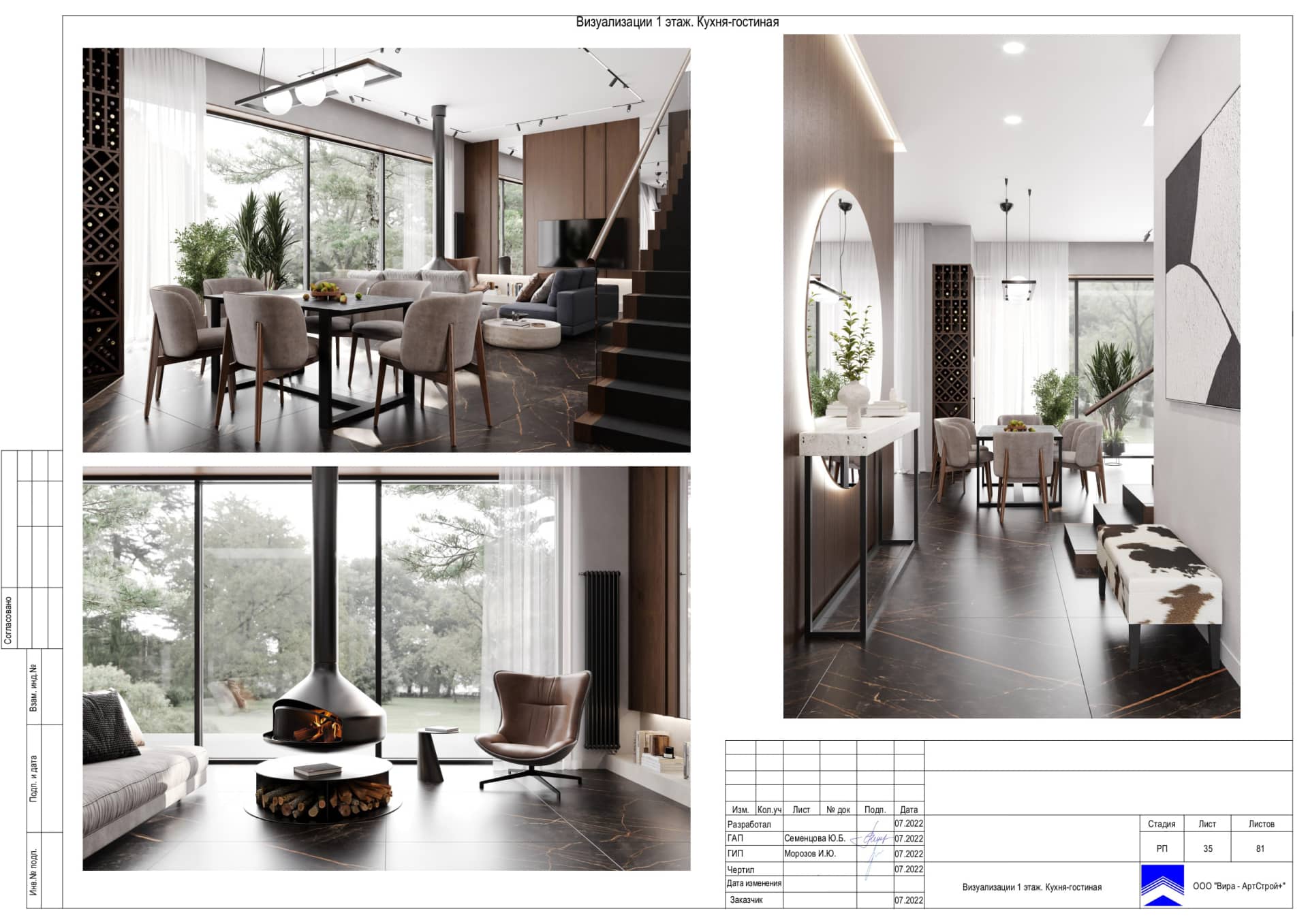 Визуализации 1 этаж Кухня гостиная, дом 265 м² в КП «Новогорск Клаб»