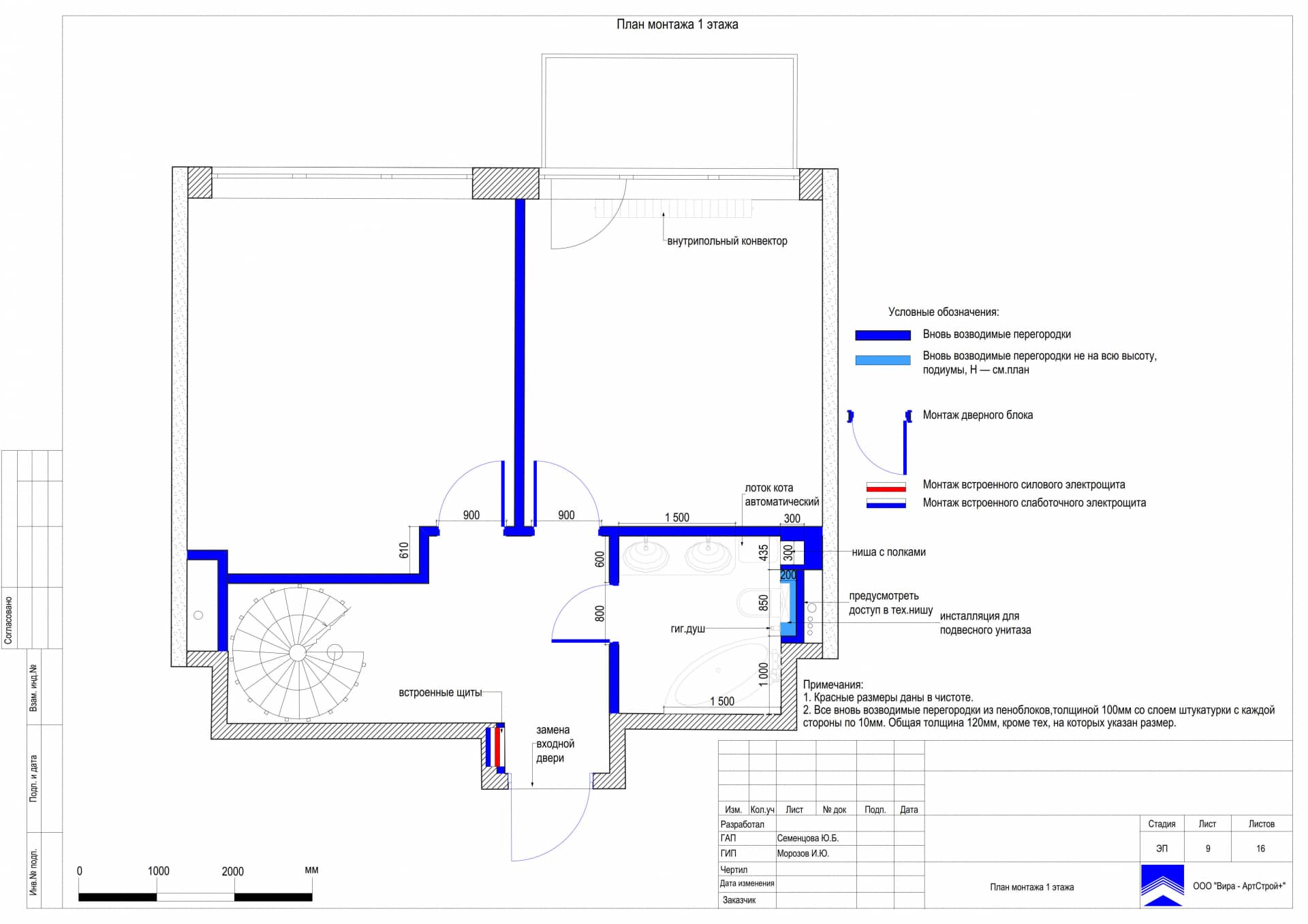 План монтажа 1 этажа, квартира 162 м² в ЖК «Джаз»