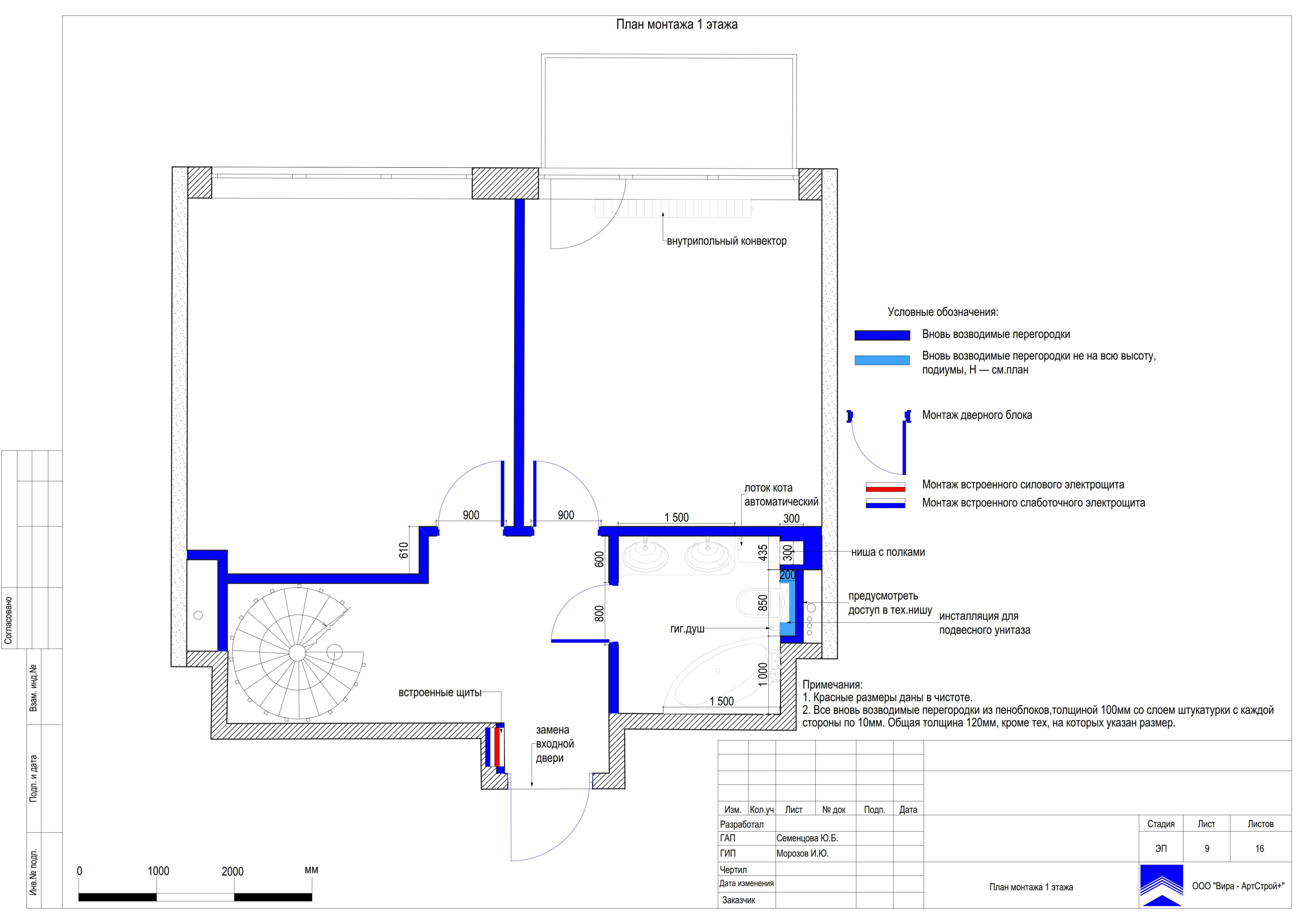 План монтажа 1 этажа, квартира 162 м² в ЖК «Джаз»