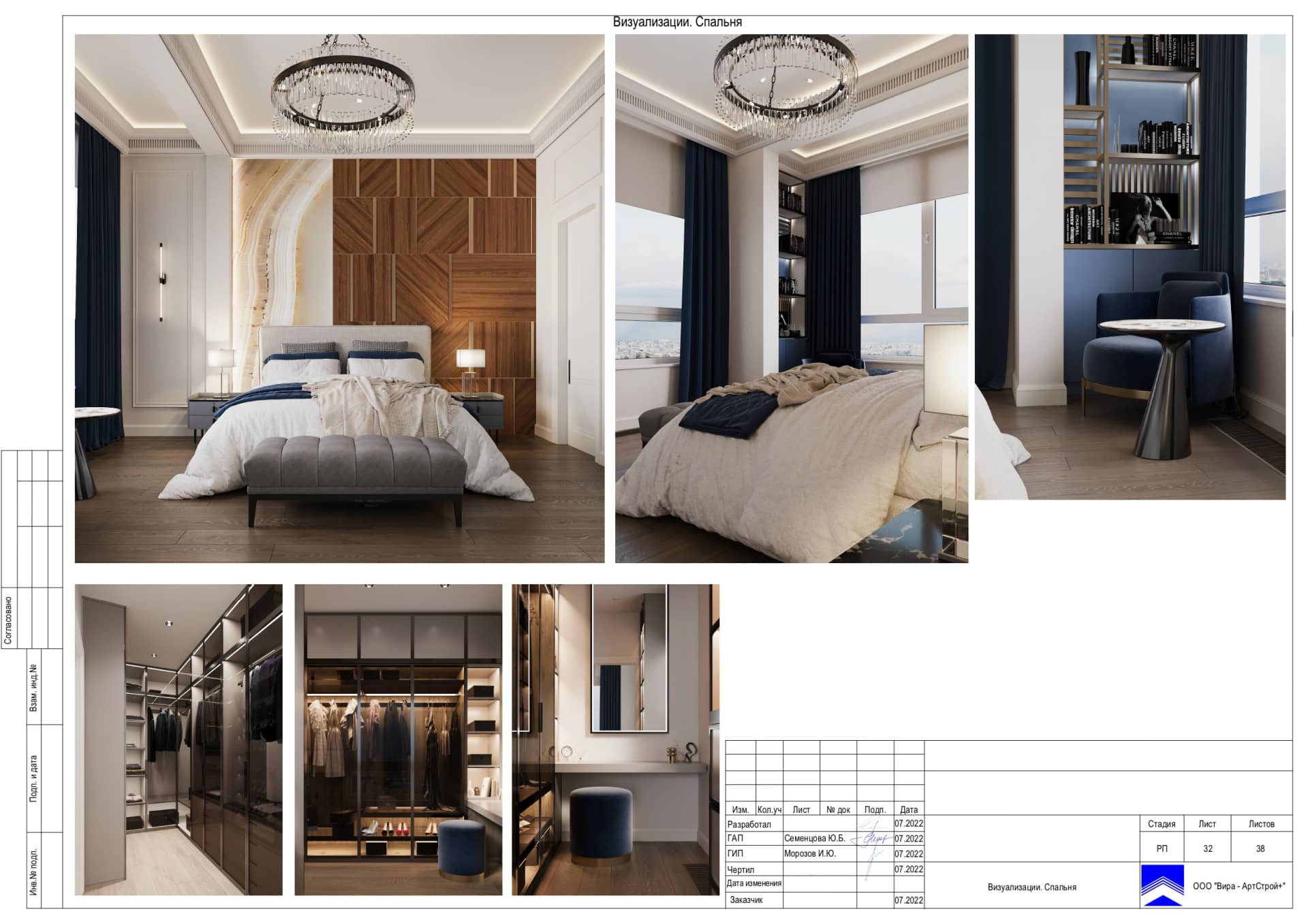 Визуализации Спальня, квартира 146 м² в ЖК «Резиденции Архитекторов»