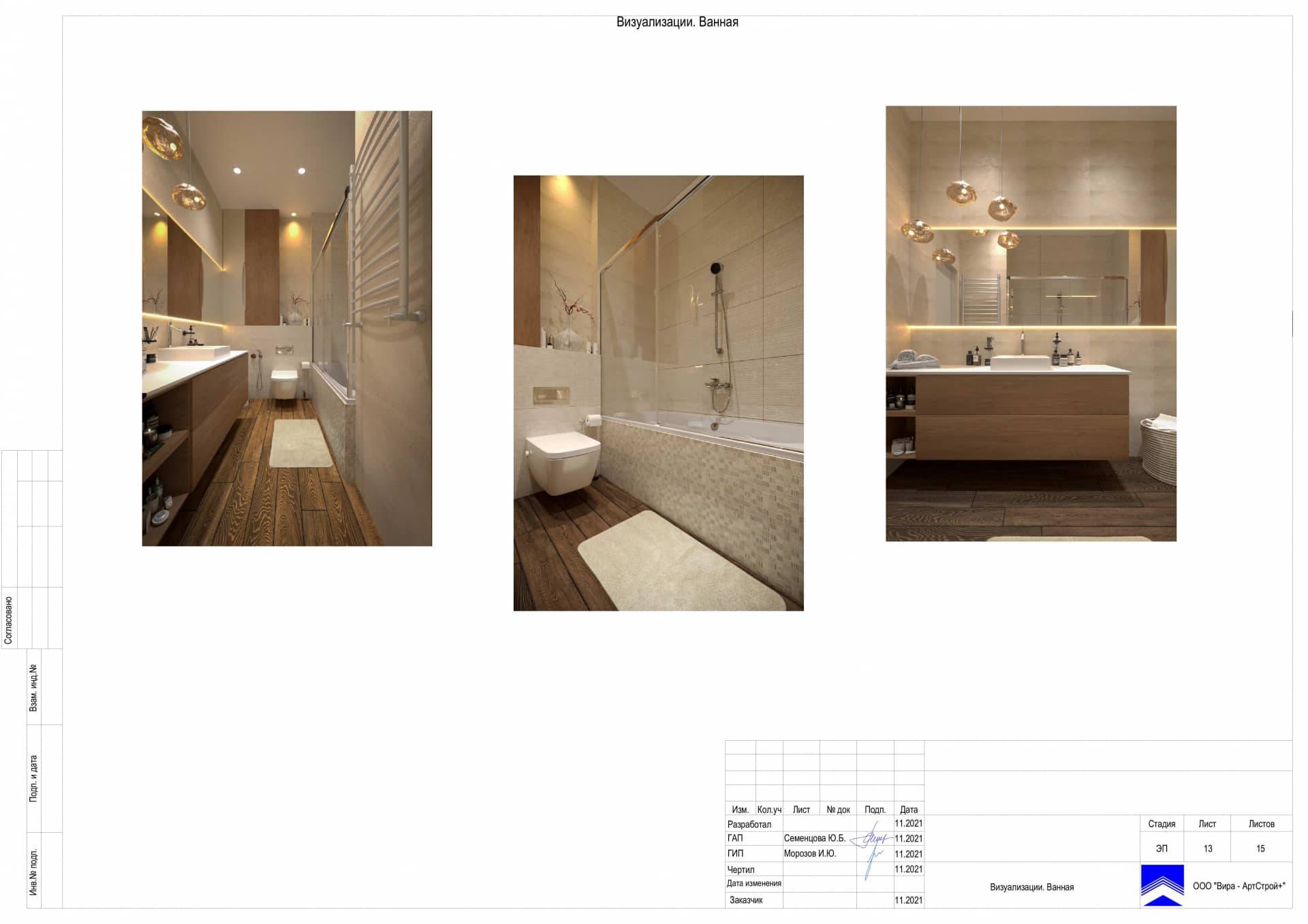 Визуализации Ванная, квартира 96 м² в ЖК «Огни»
