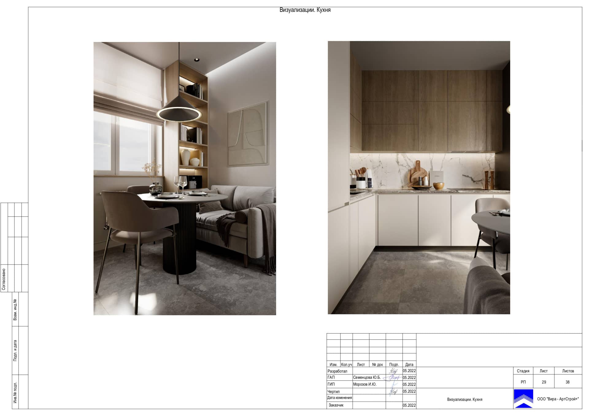 Визуализации. Кухня, квартира 58 м² в ЖК «Квартал на Никулинской»
